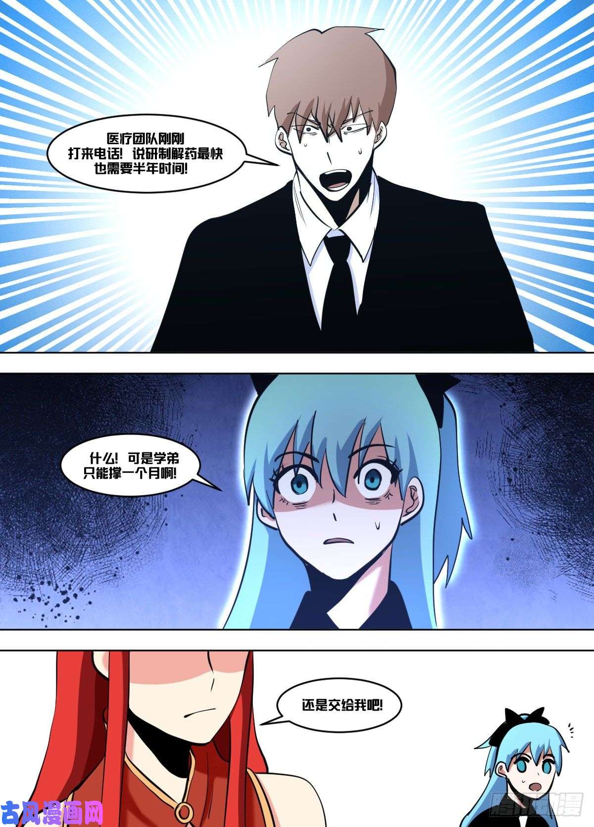 我在异界当大亨一二五 - 武力的差距