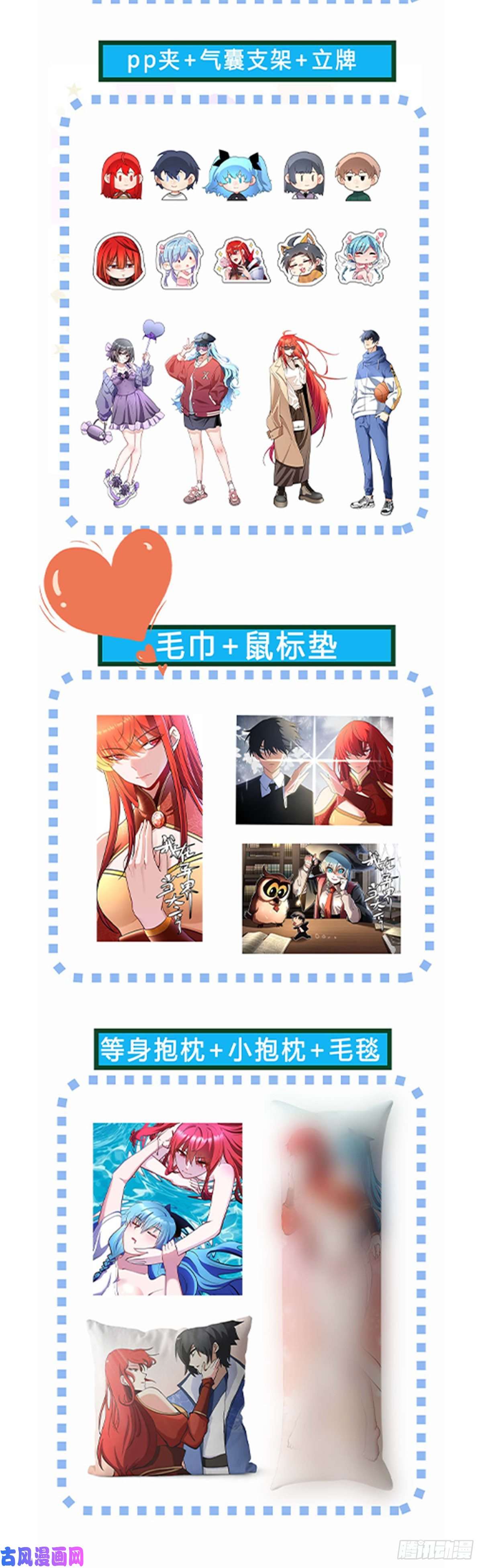 我在异界当大亨一二五 - 武力的差距