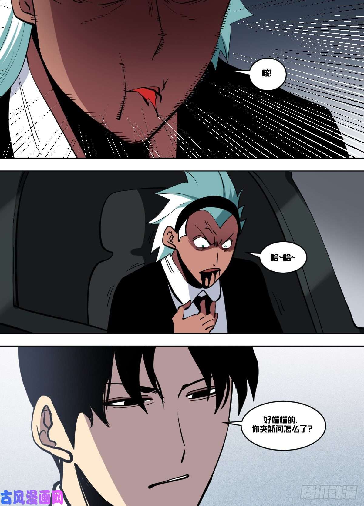 我在异界当大亨一二五 - 武力的差距