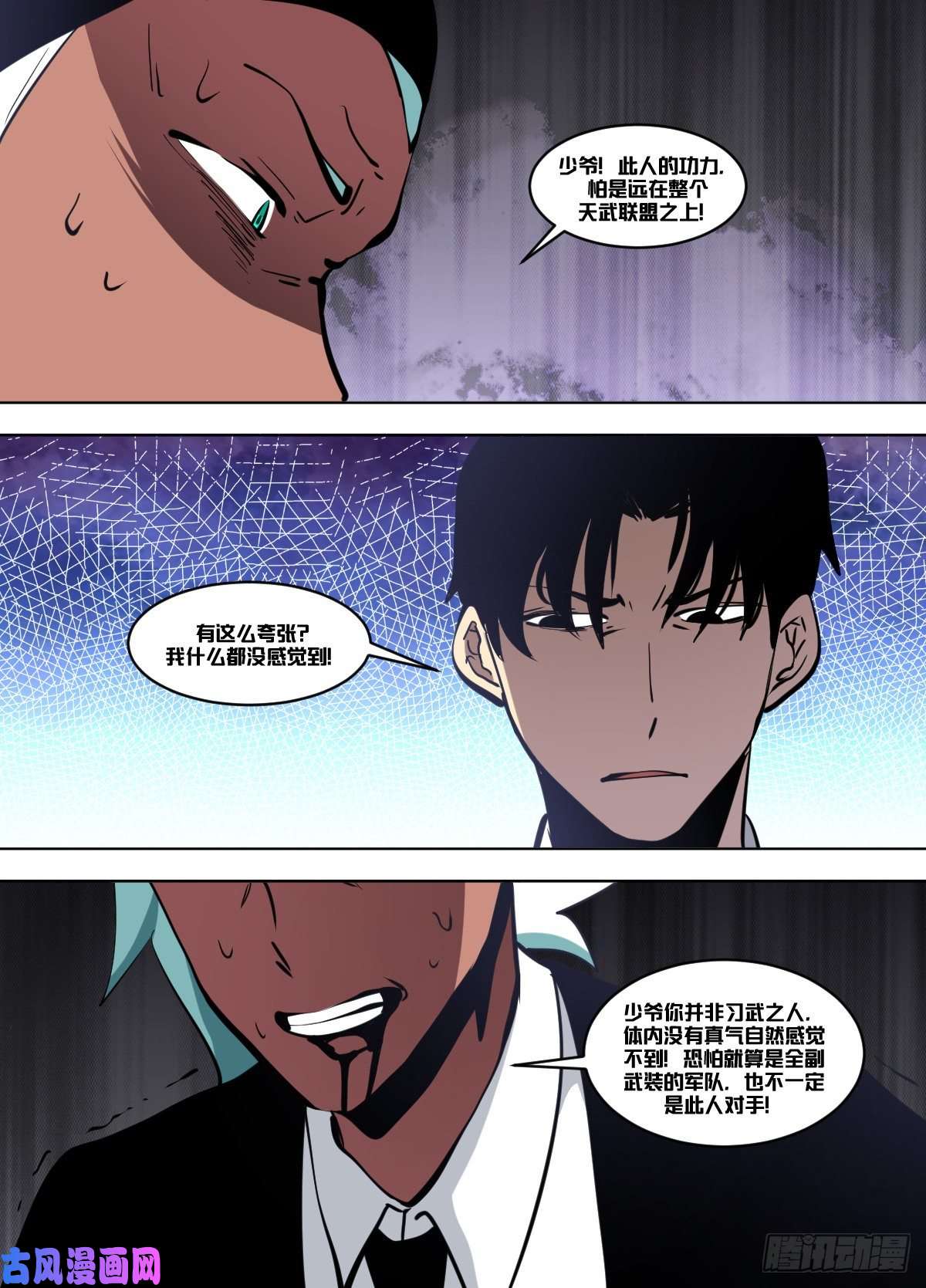 我在异界当大亨一二五 - 武力的差距