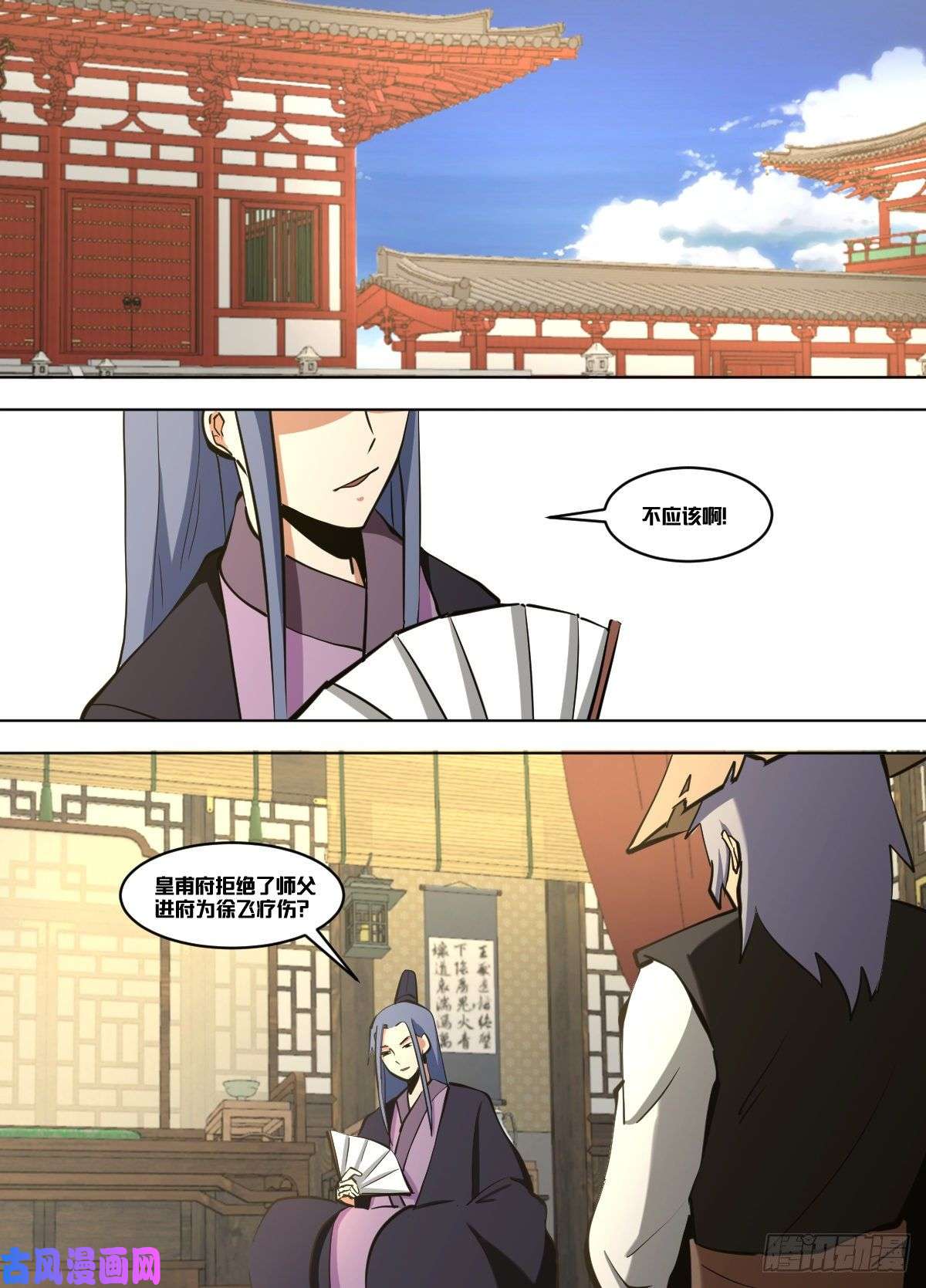 我在异界当大亨一二六 - 带什么呢