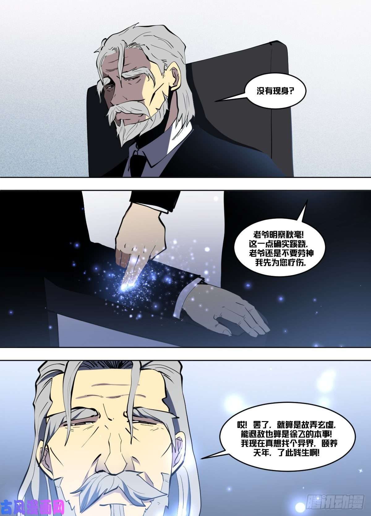 我在异界当大亨一二六 - 带什么呢