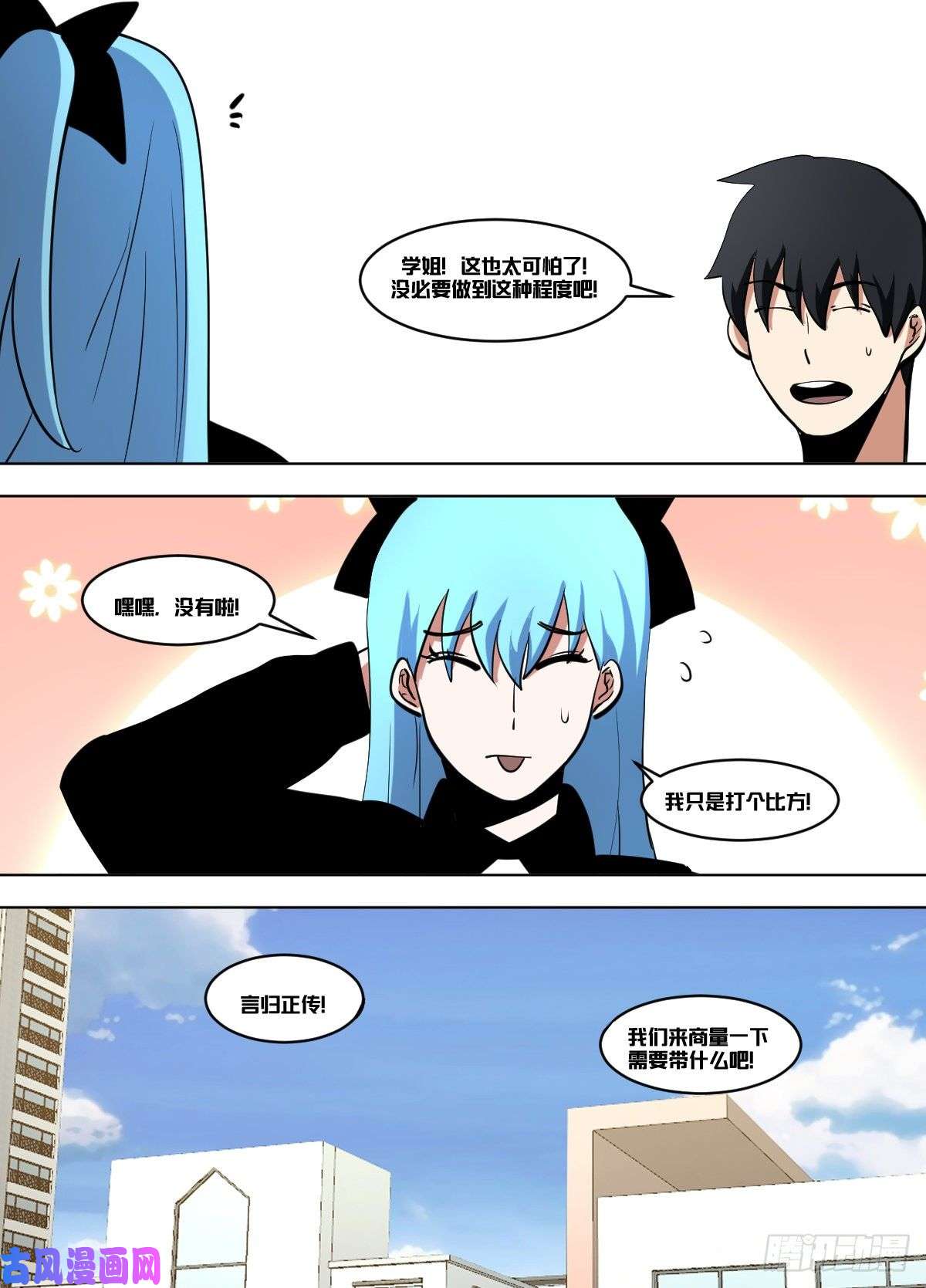 我在异界当大亨一二六 - 带什么呢