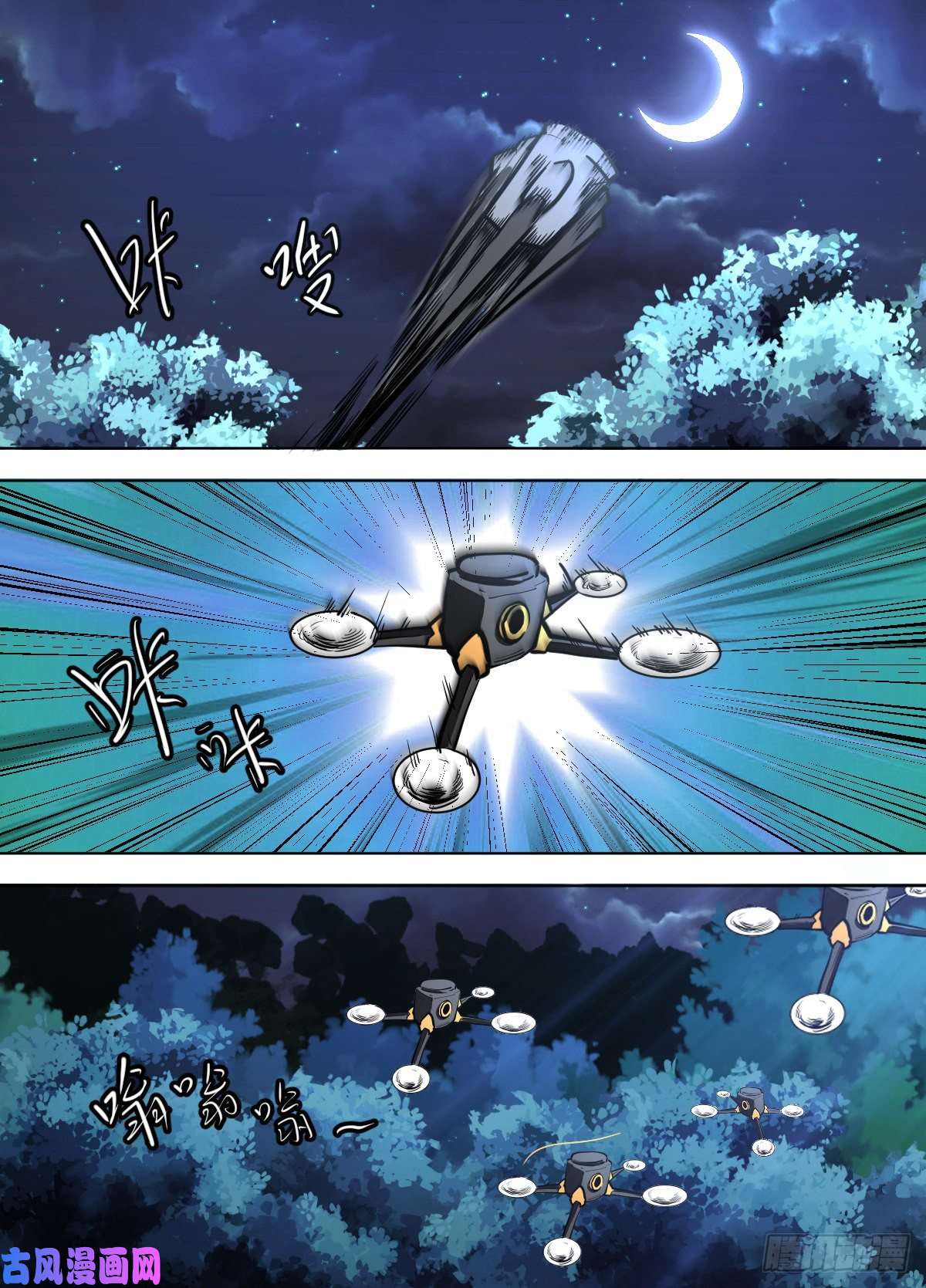 我在异界当大亨一二七 - 打摩的啊靓仔