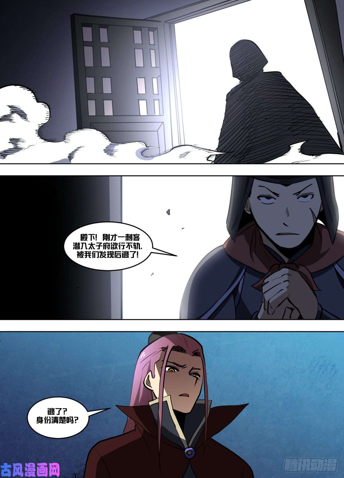 我在异界当大亨一二八 - 落入圈套了