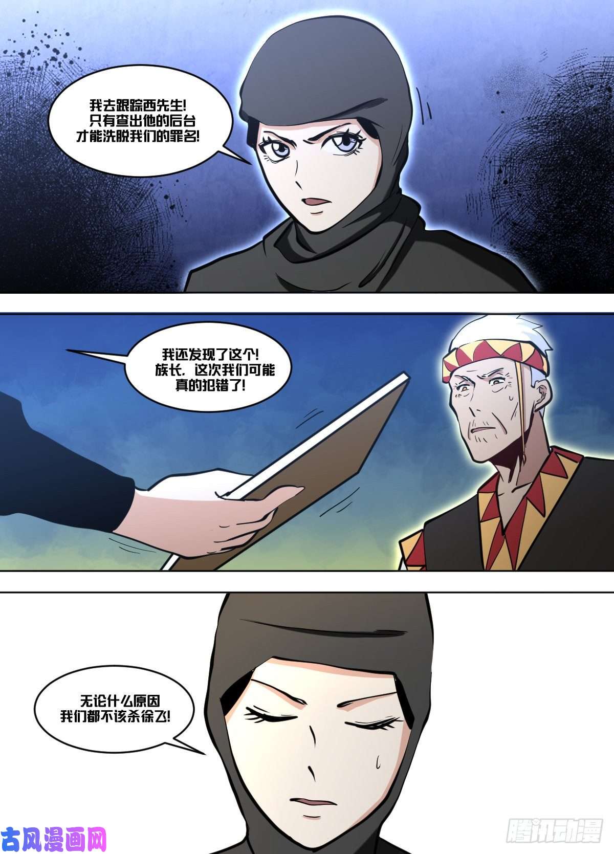 我在异界当大亨一二八 - 落入圈套了