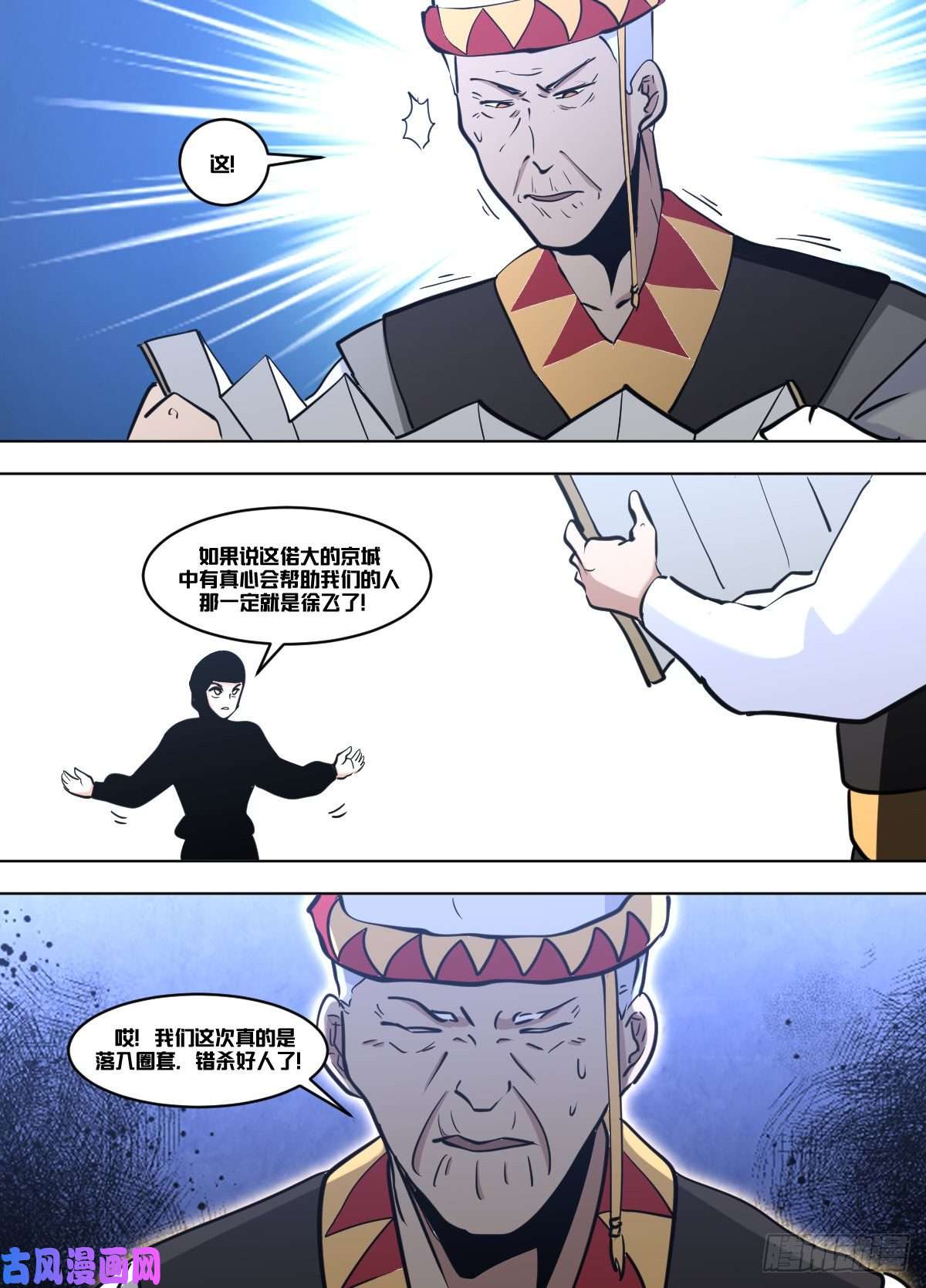 我在异界当大亨一二八 - 落入圈套了