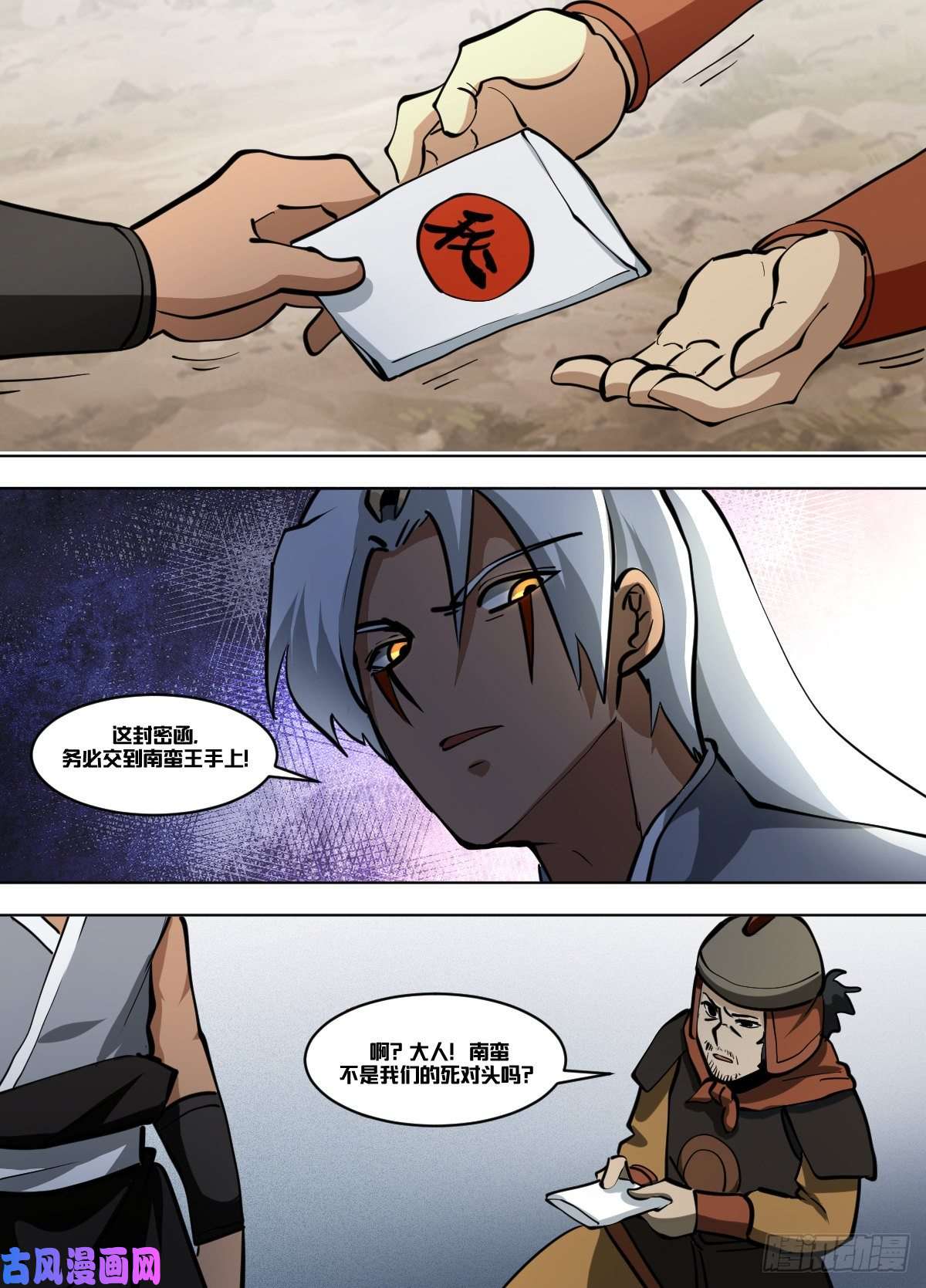 我在异界当大亨一二九 - 师尊