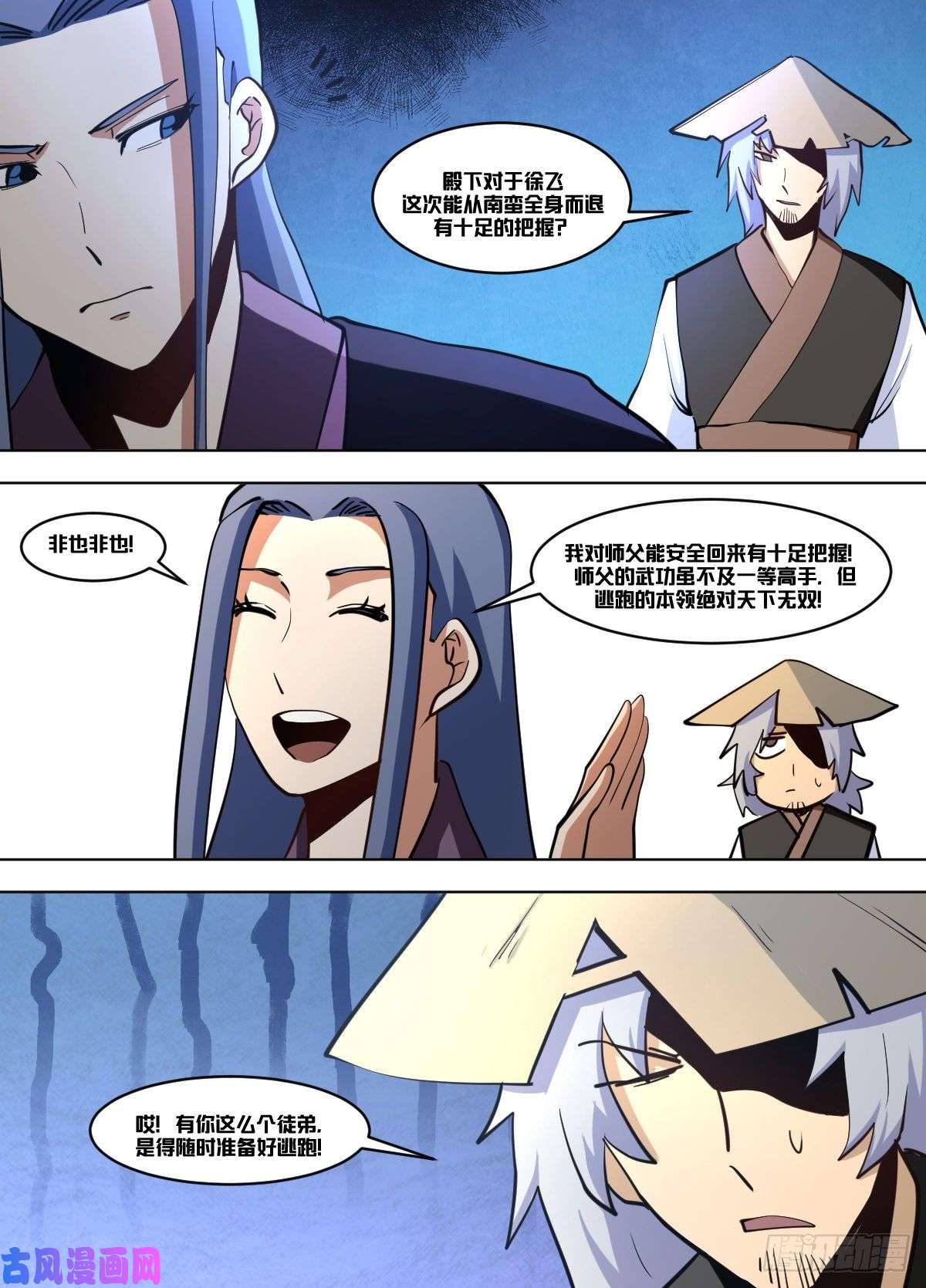 我在异界当大亨一二九 - 师尊