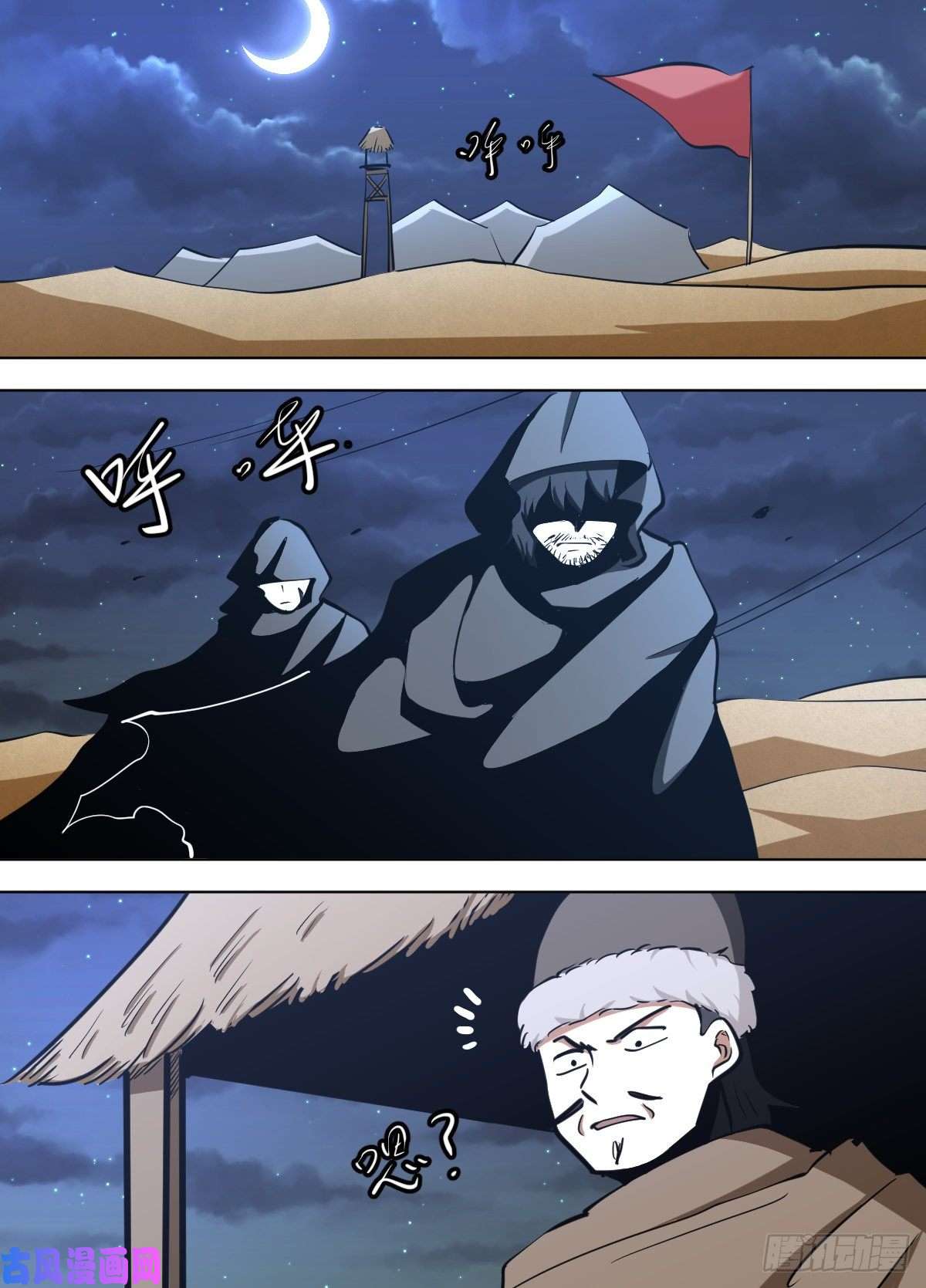 我在异界当大亨一二九 - 师尊
