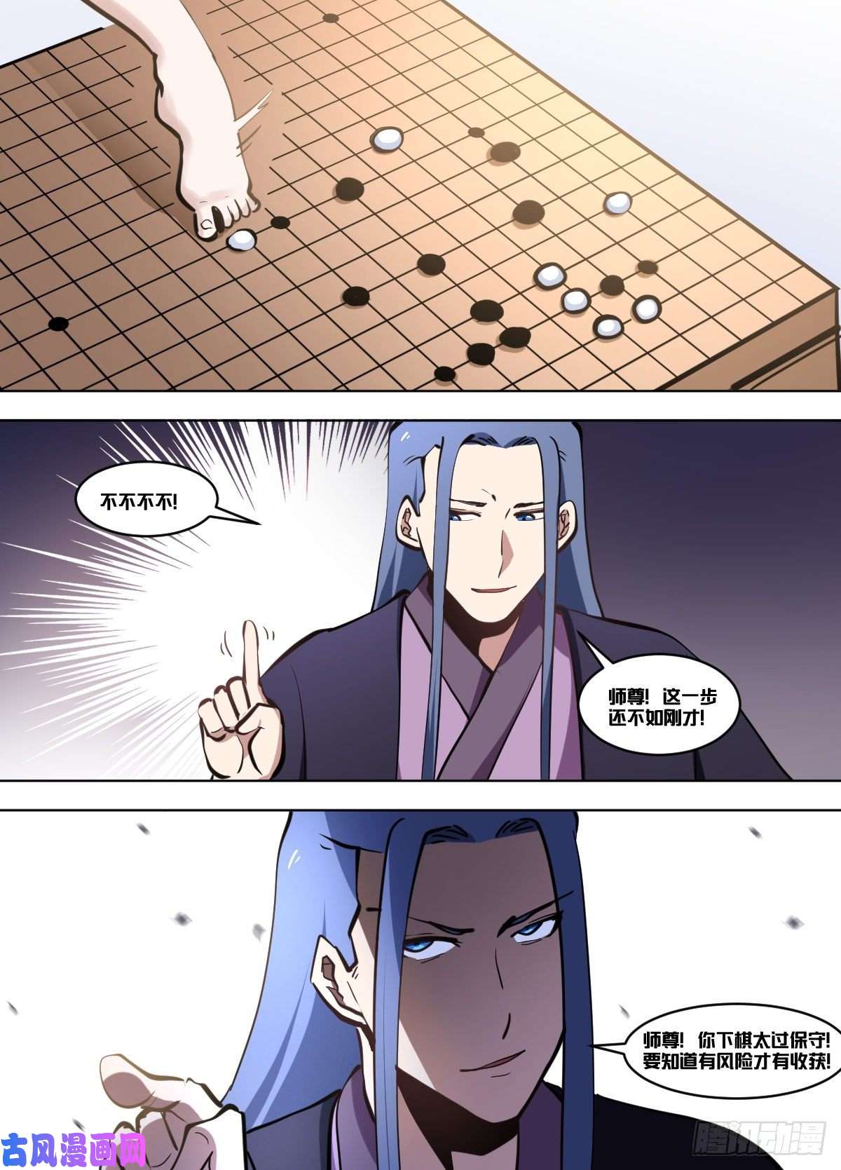 我在异界当大亨一二九 - 师尊