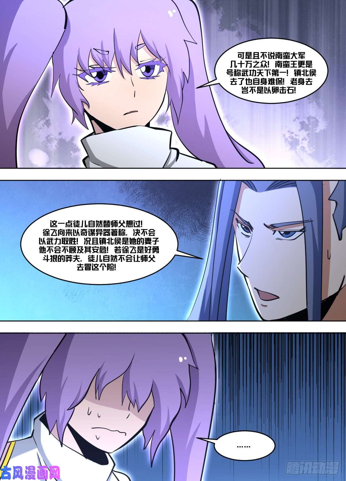 我在异界当大亨一二九 - 师尊