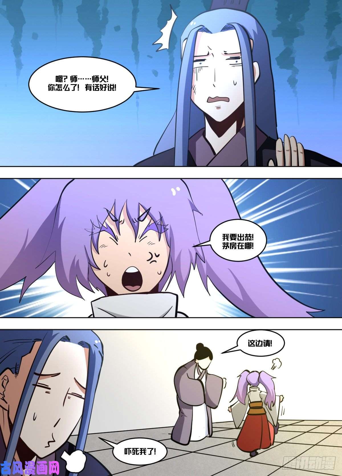 我在异界当大亨一二九 - 师尊
