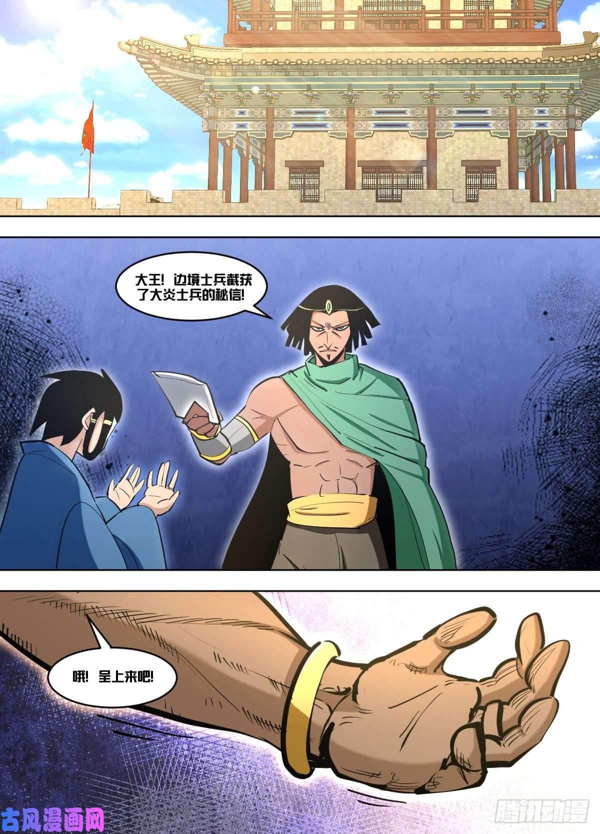 我在异界当大亨一三零 - 密信