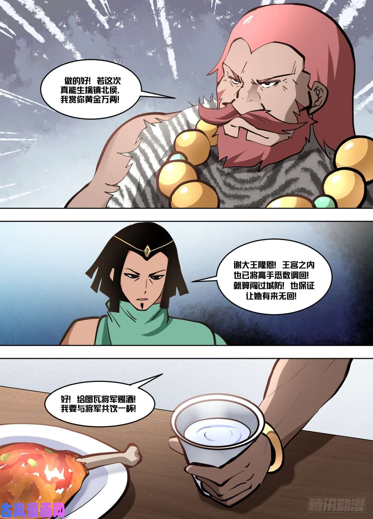 我在异界当大亨一三一 - 麻醉剂