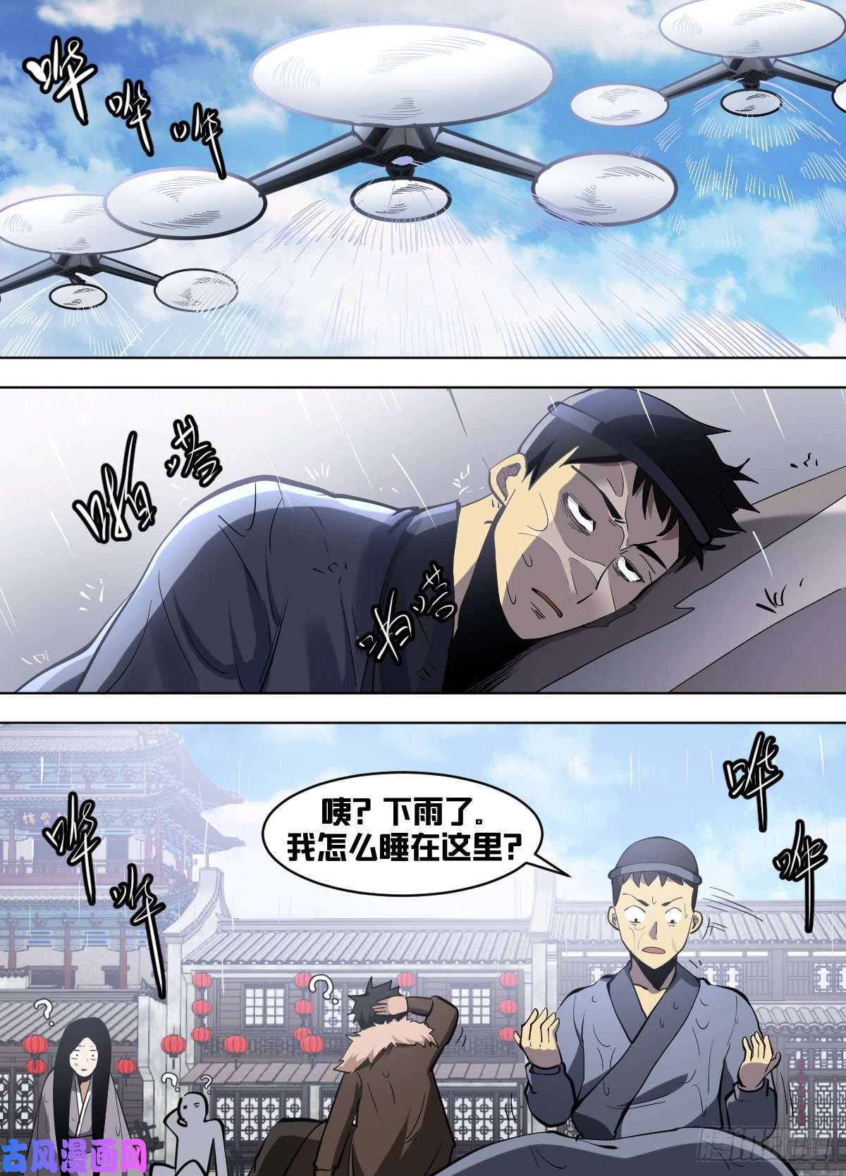 我在异界当大亨一三三 - 晓先生