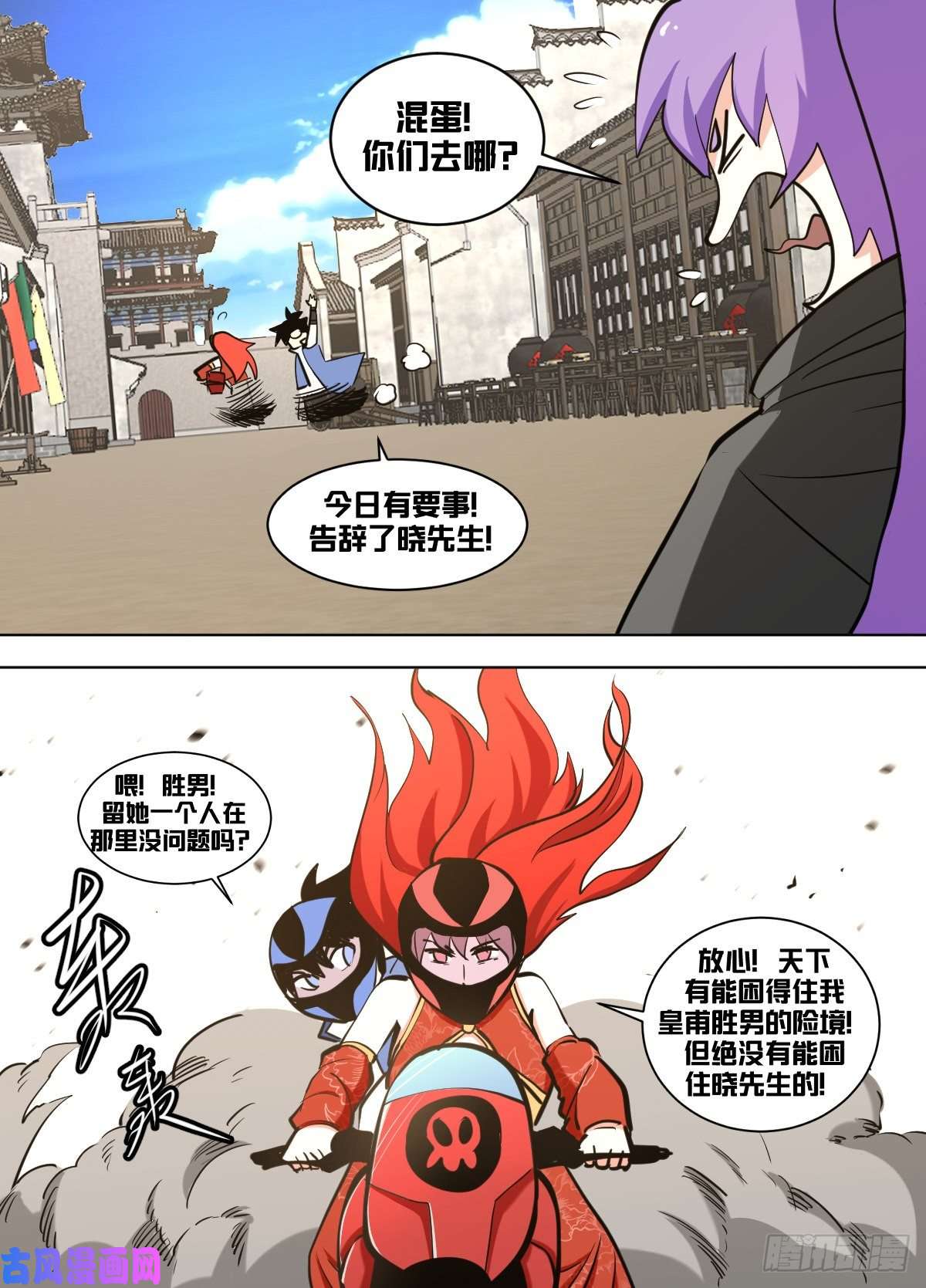我在异界当大亨一三三 - 晓先生
