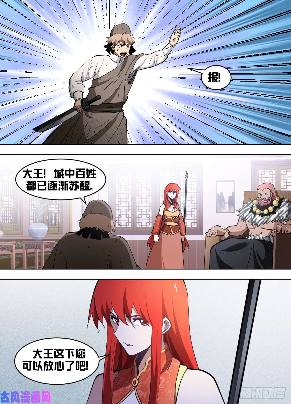 我在异界当大亨一三三 - 晓先生