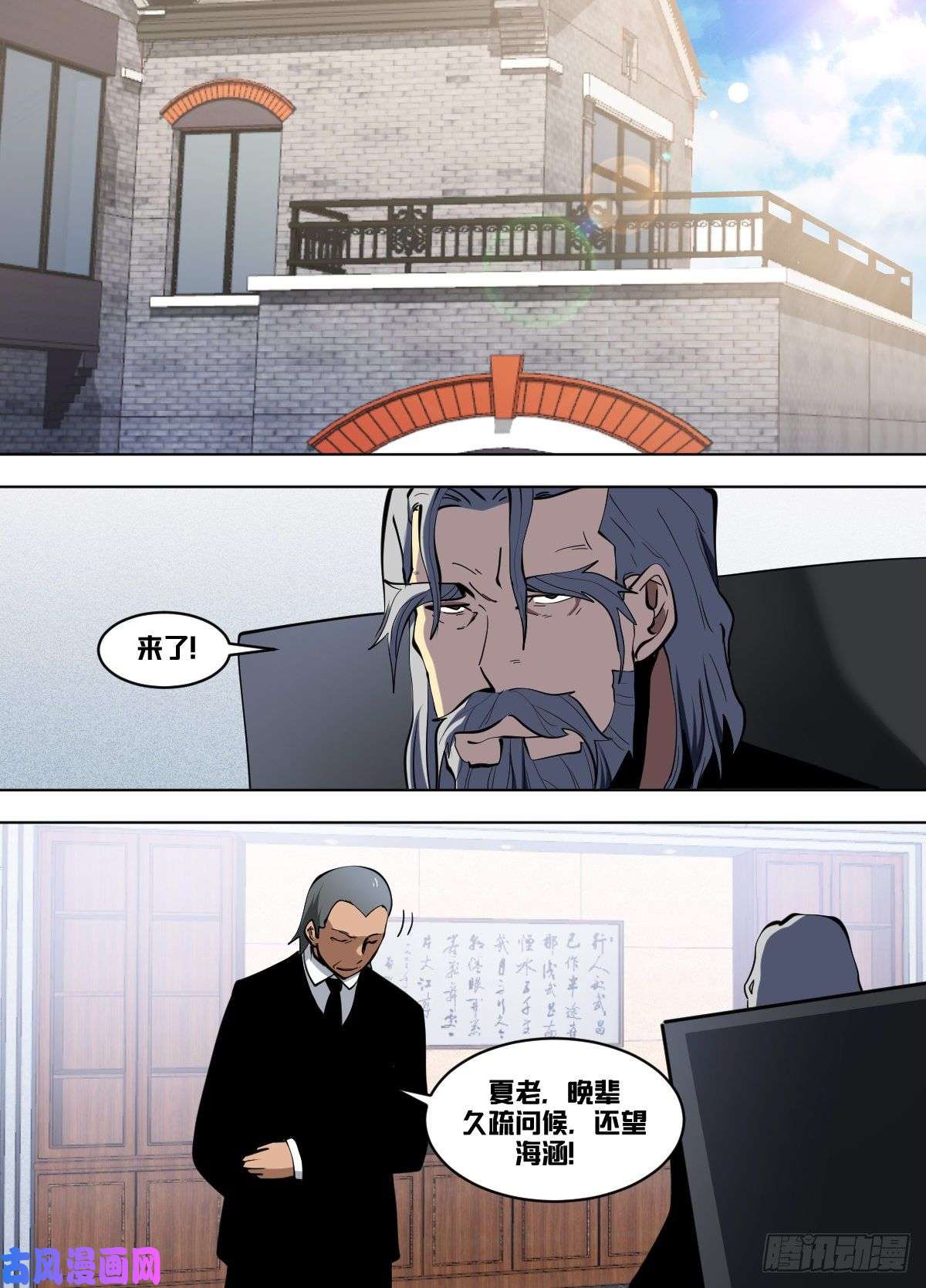 我在异界当大亨一三四 - 拉扯