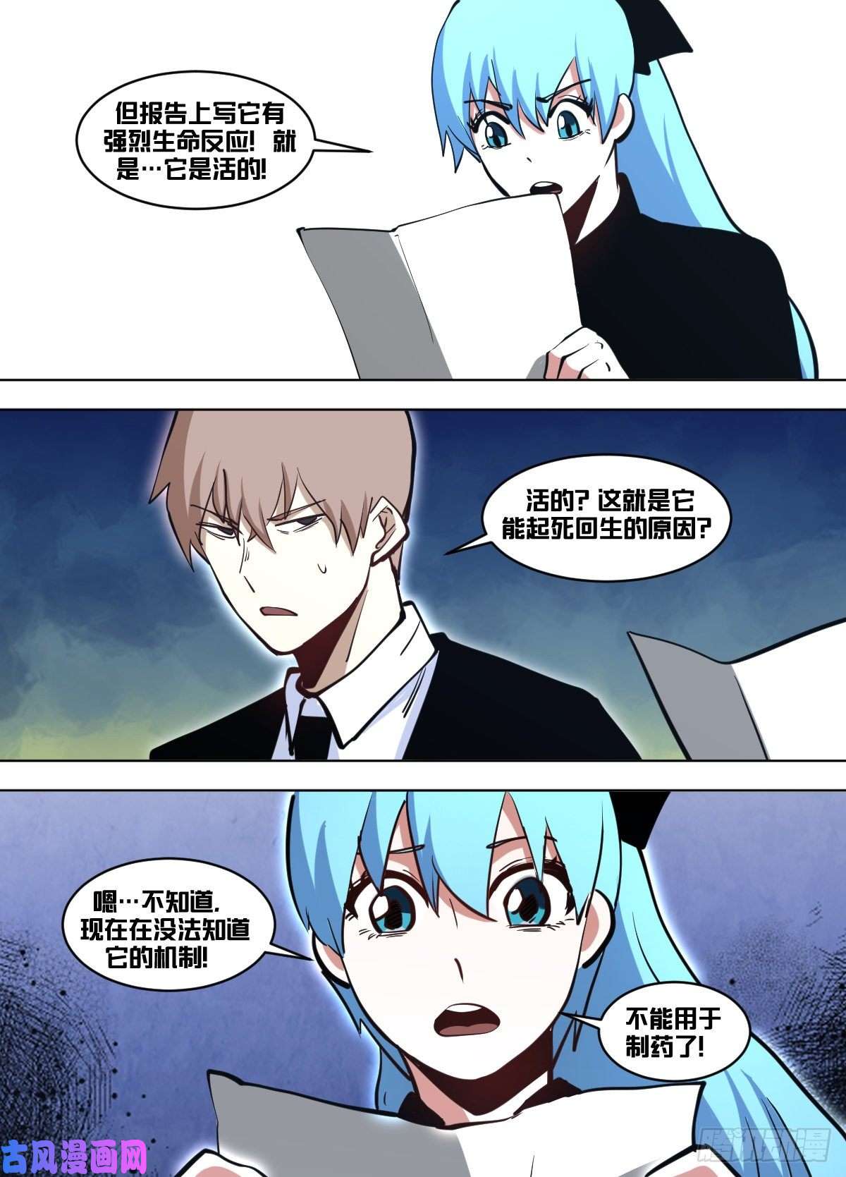 我在异界当大亨一三四 - 拉扯