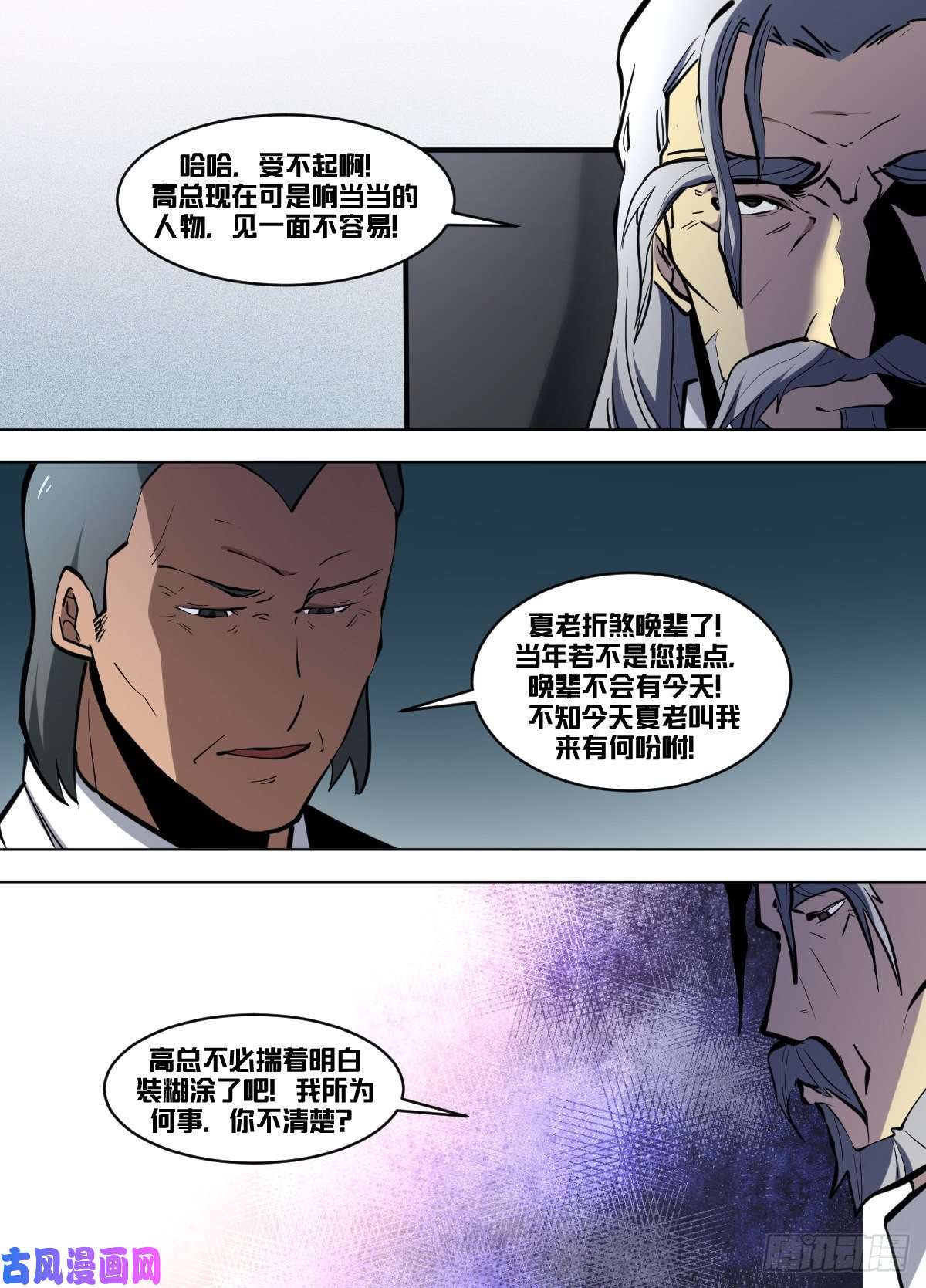 我在异界当大亨一三四 - 拉扯