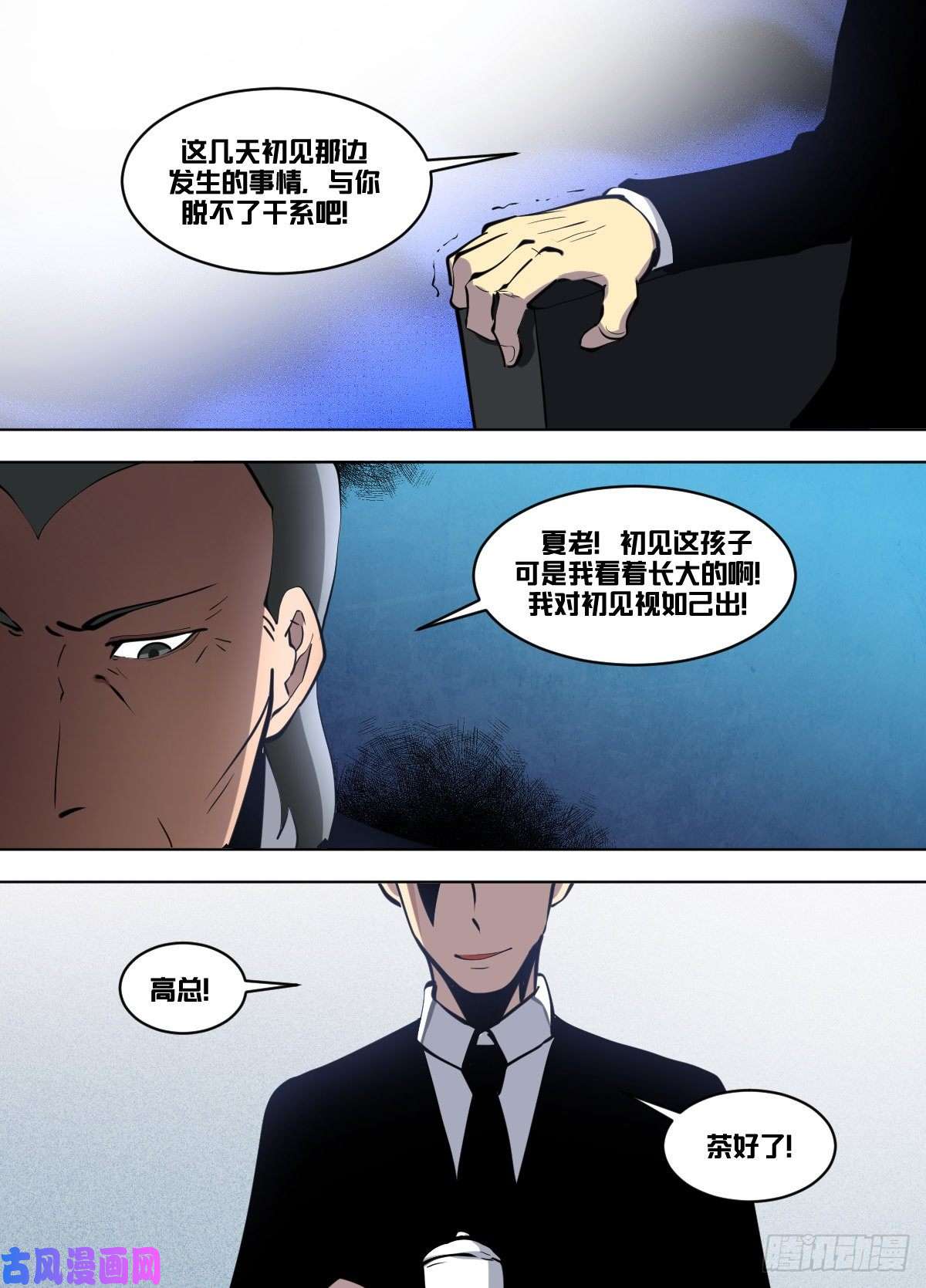 我在异界当大亨一三四 - 拉扯