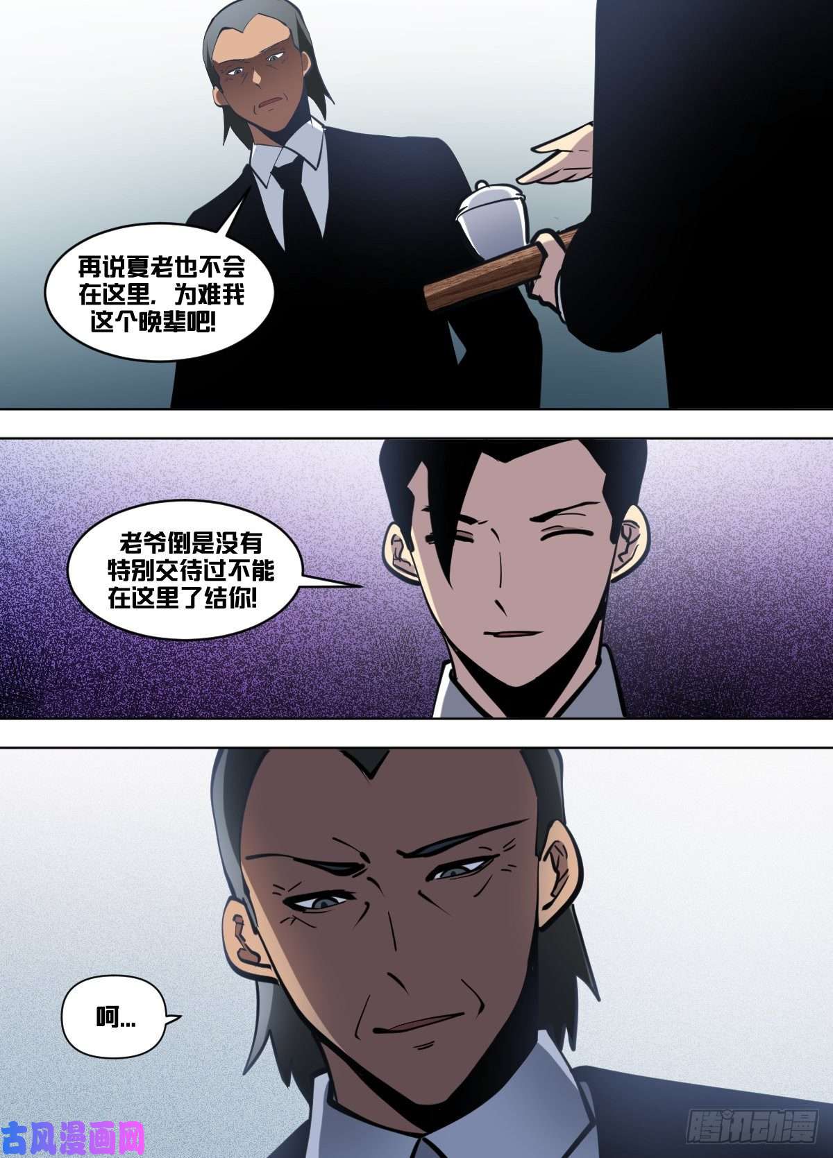 我在异界当大亨一三四 - 拉扯