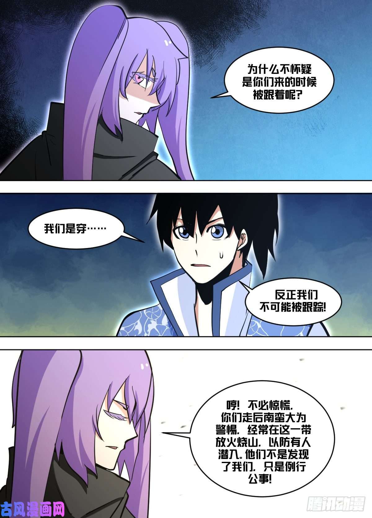 我在异界当大亨一三五 - 龙骨