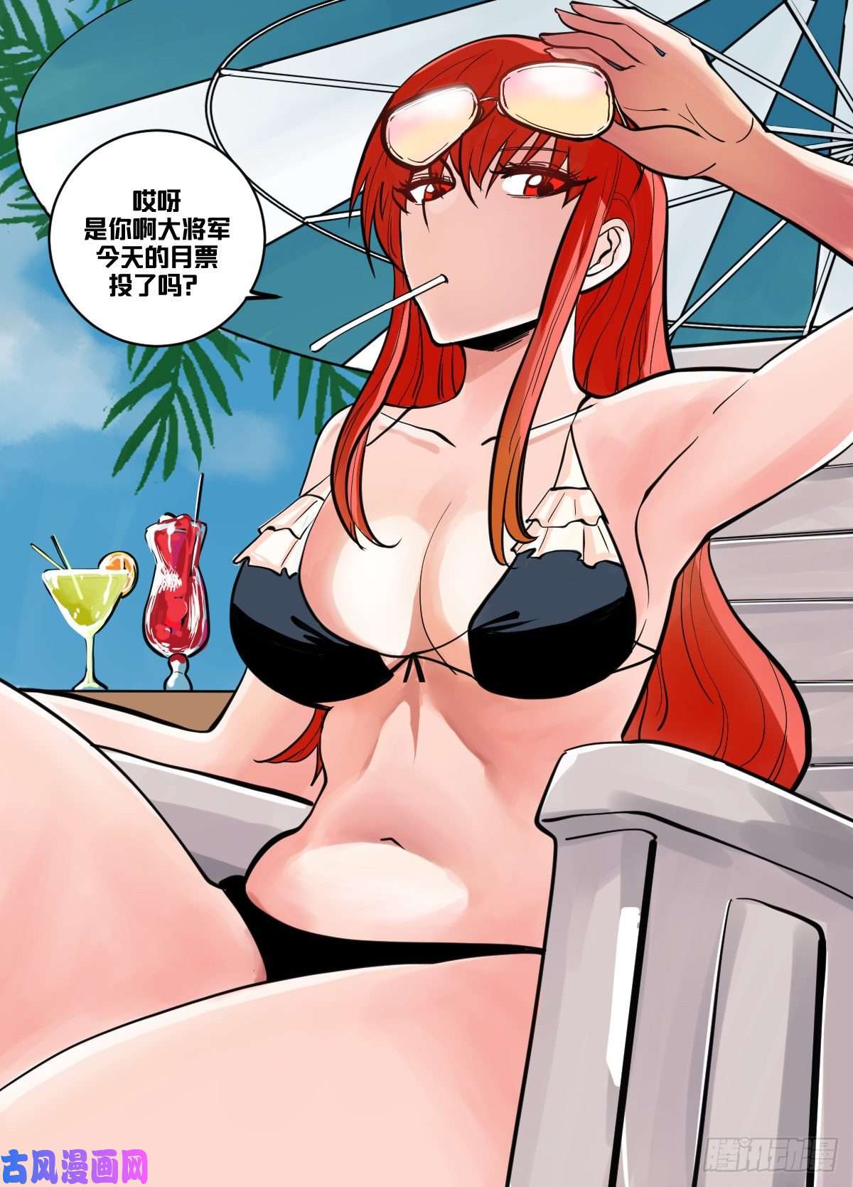 我在异界当大亨一三五 - 龙骨