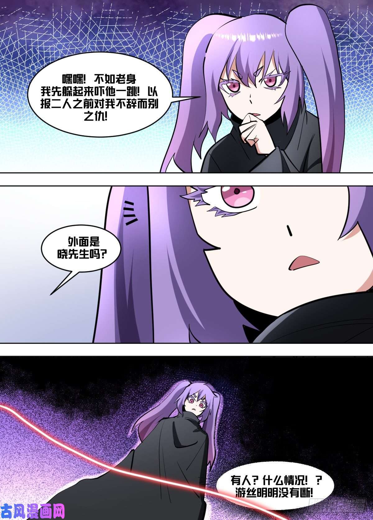 我在异界当大亨一三五 - 龙骨