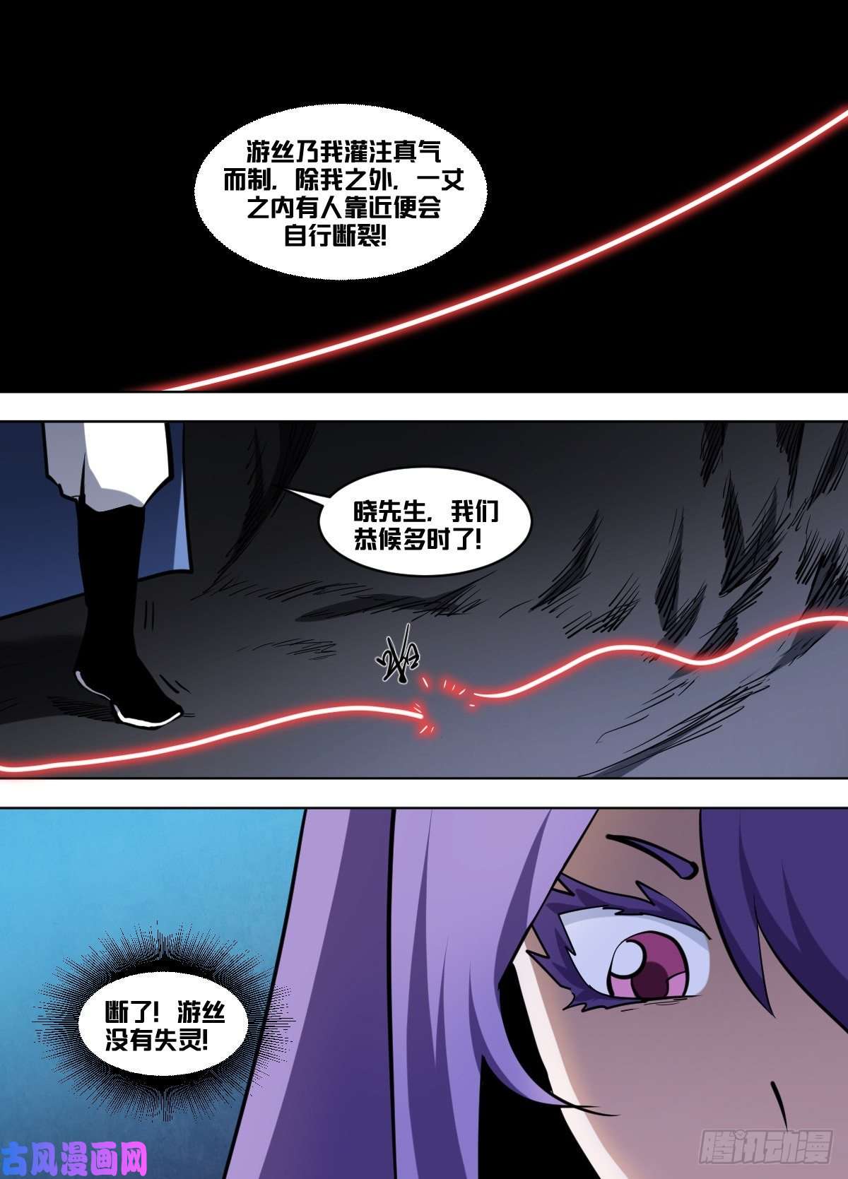 我在异界当大亨一三五 - 龙骨