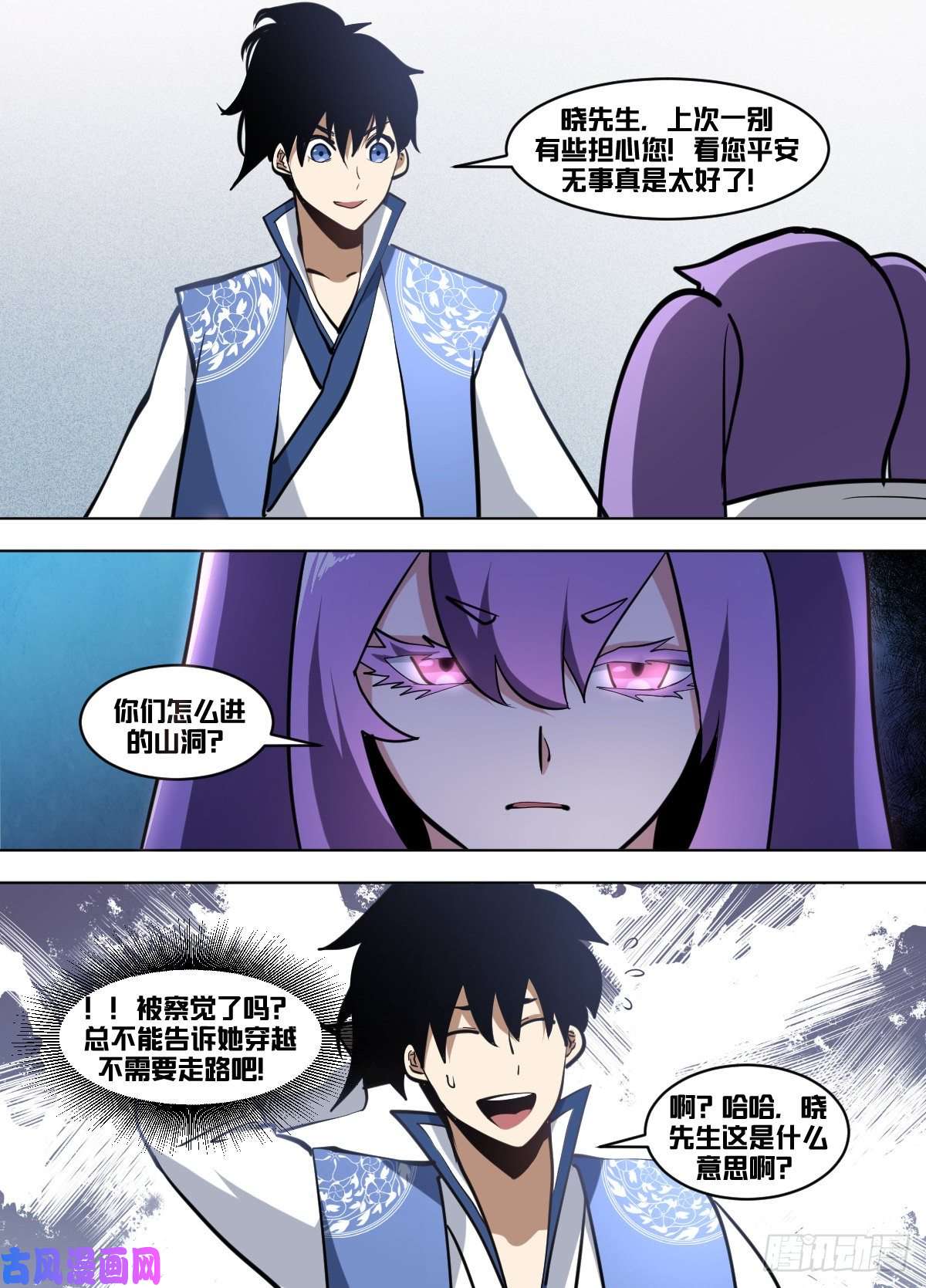 我在异界当大亨一三五 - 龙骨