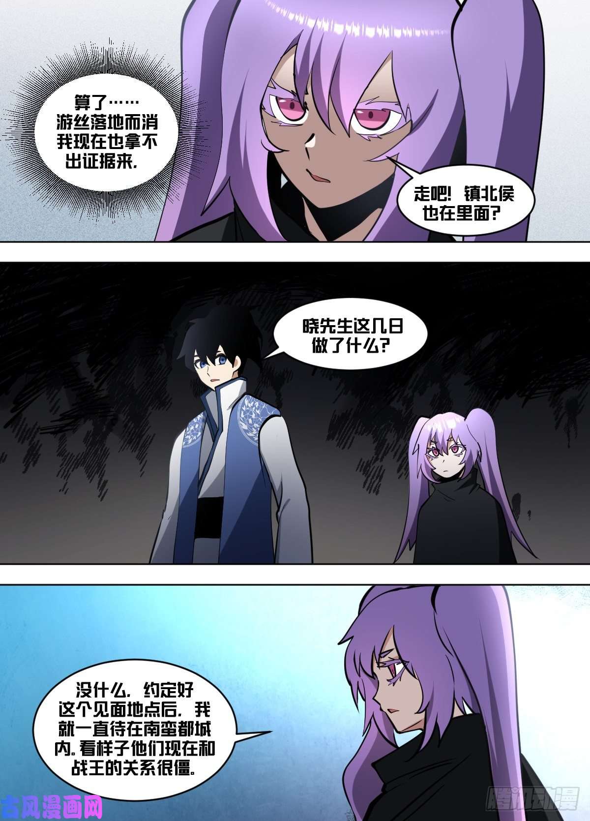 我在异界当大亨一三五 - 龙骨