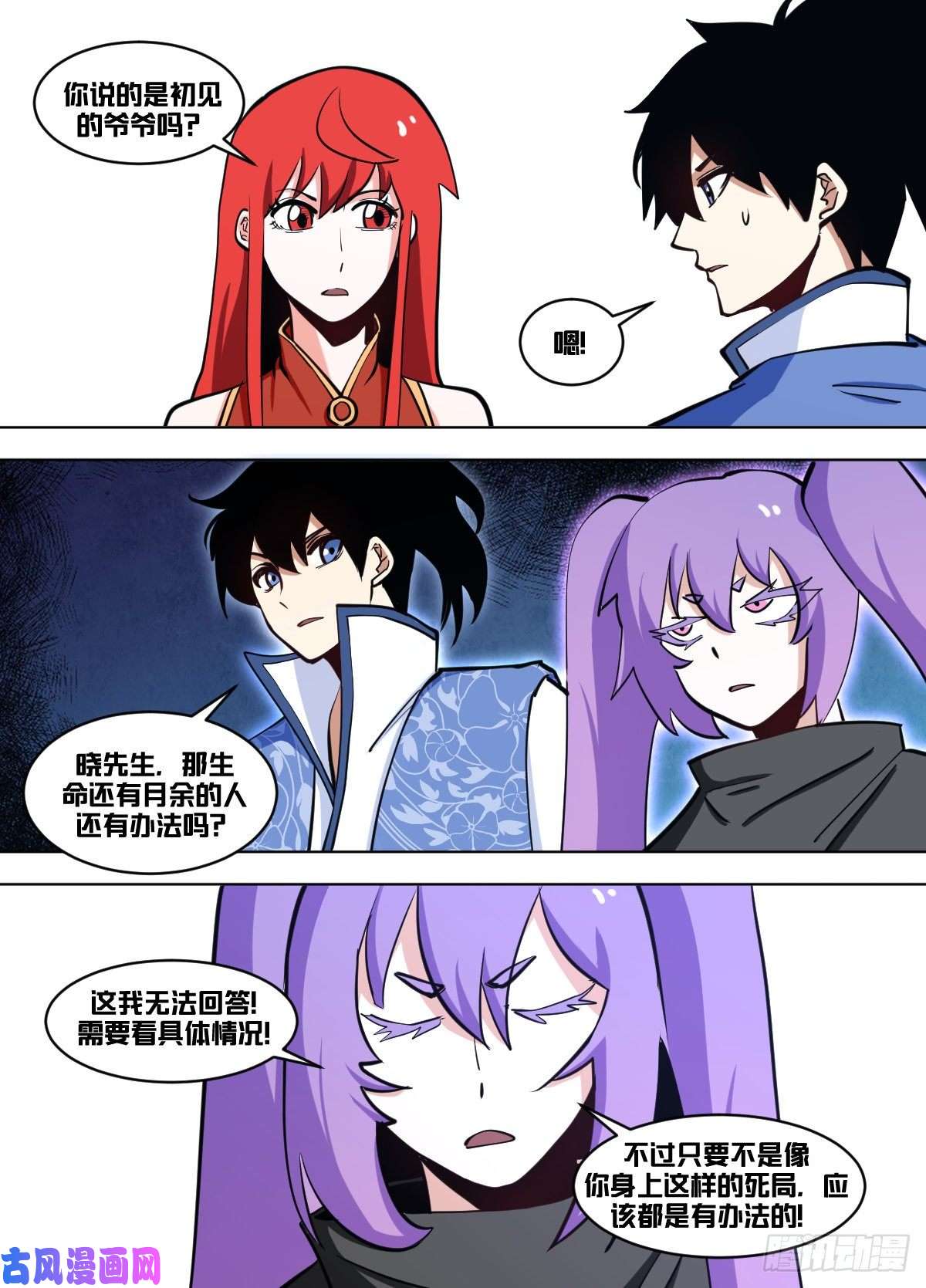 我在异界当大亨一三五 - 龙骨