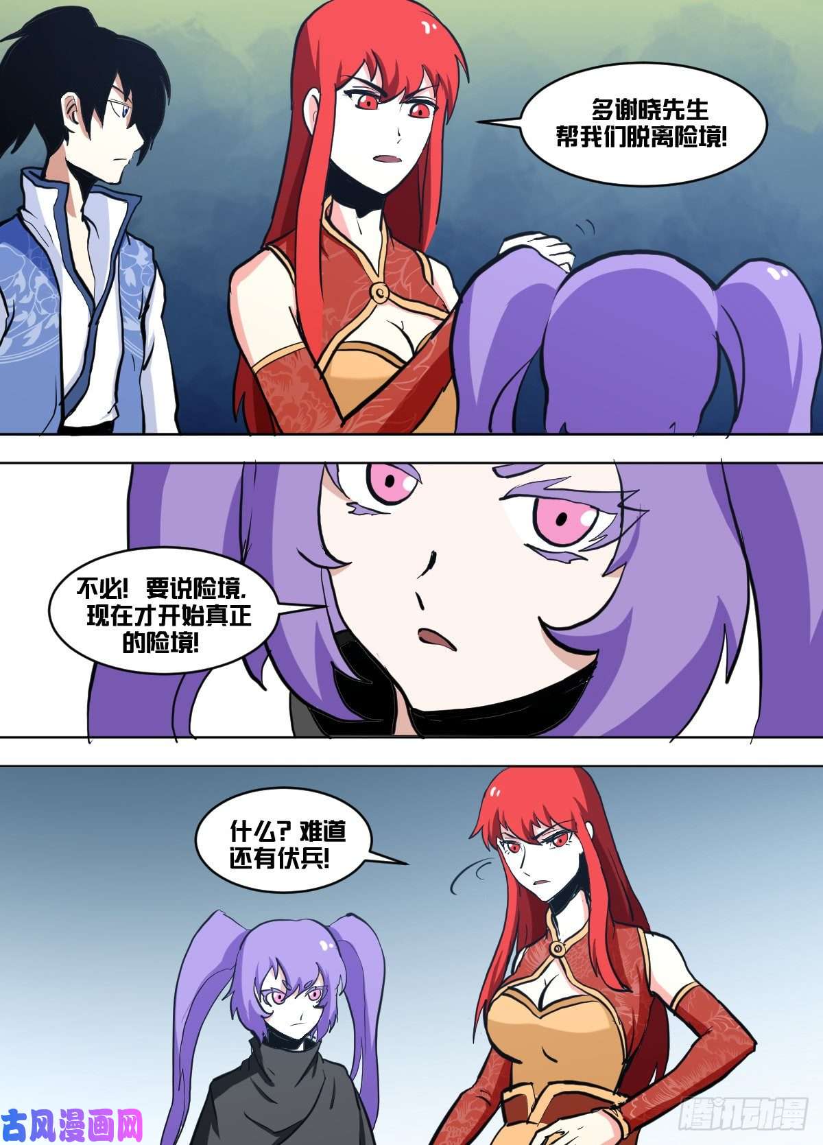 我在异界当大亨一三六 - 开始了