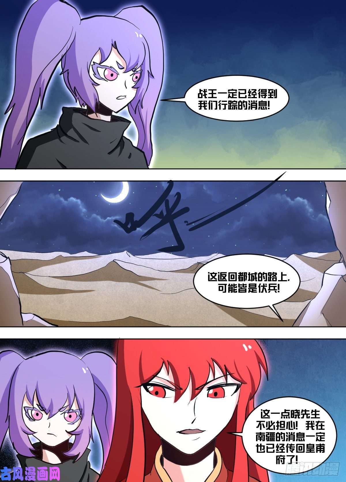 我在异界当大亨一三六 - 开始了