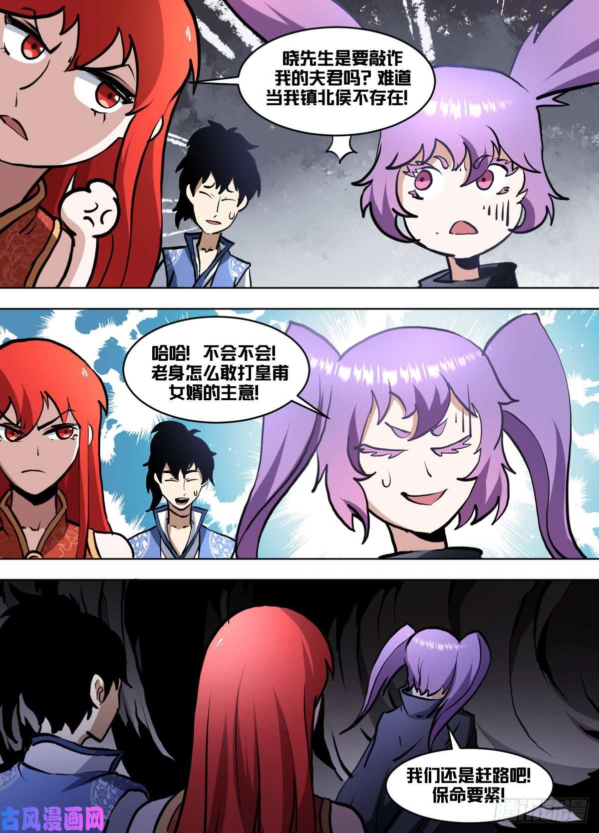 我在异界当大亨一三六 - 开始了