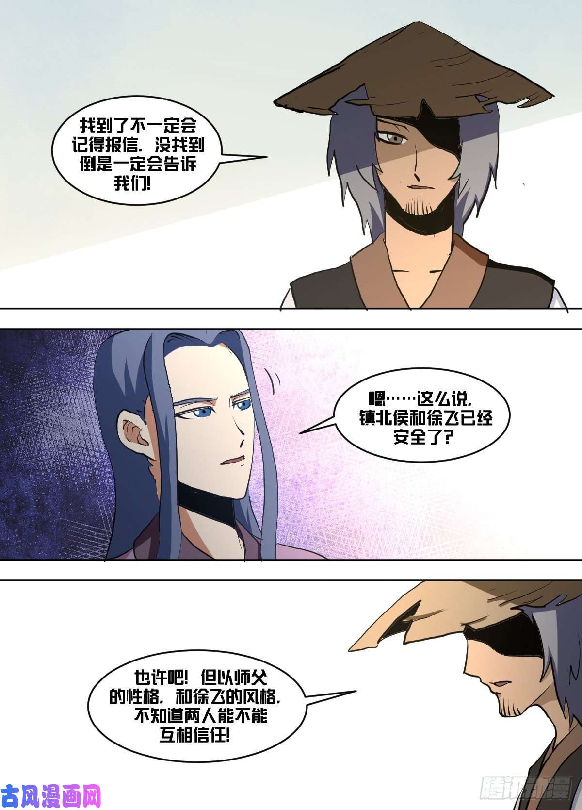 我在异界当大亨一三六 - 开始了