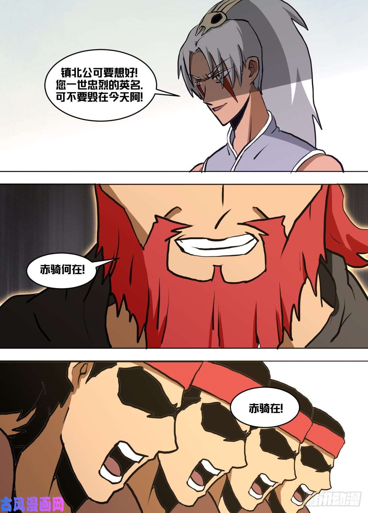 我在异界当大亨一三七 - 镇北公