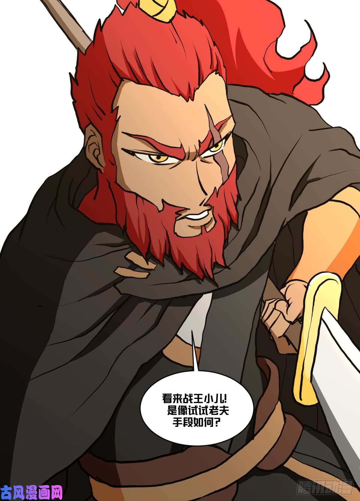 我在异界当大亨一三七 - 镇北公