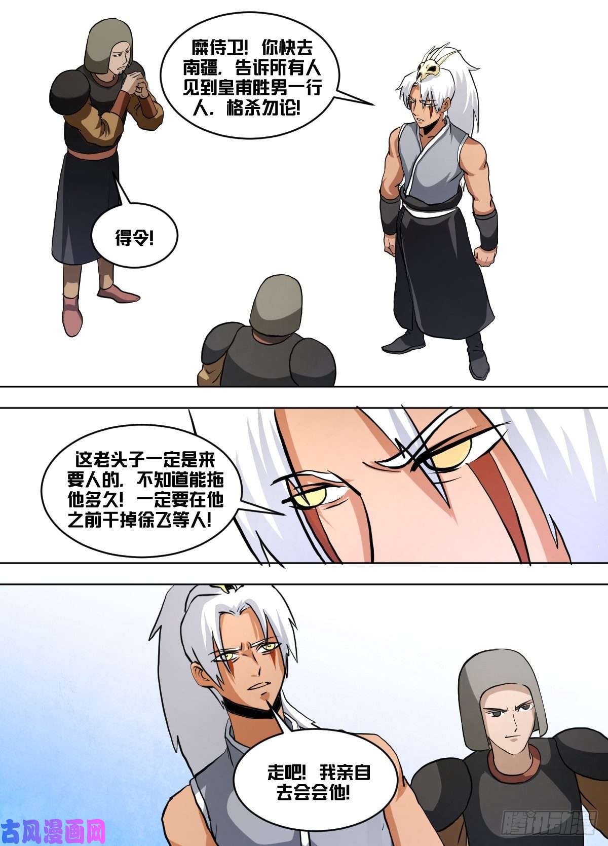 我在异界当大亨一三七 - 镇北公