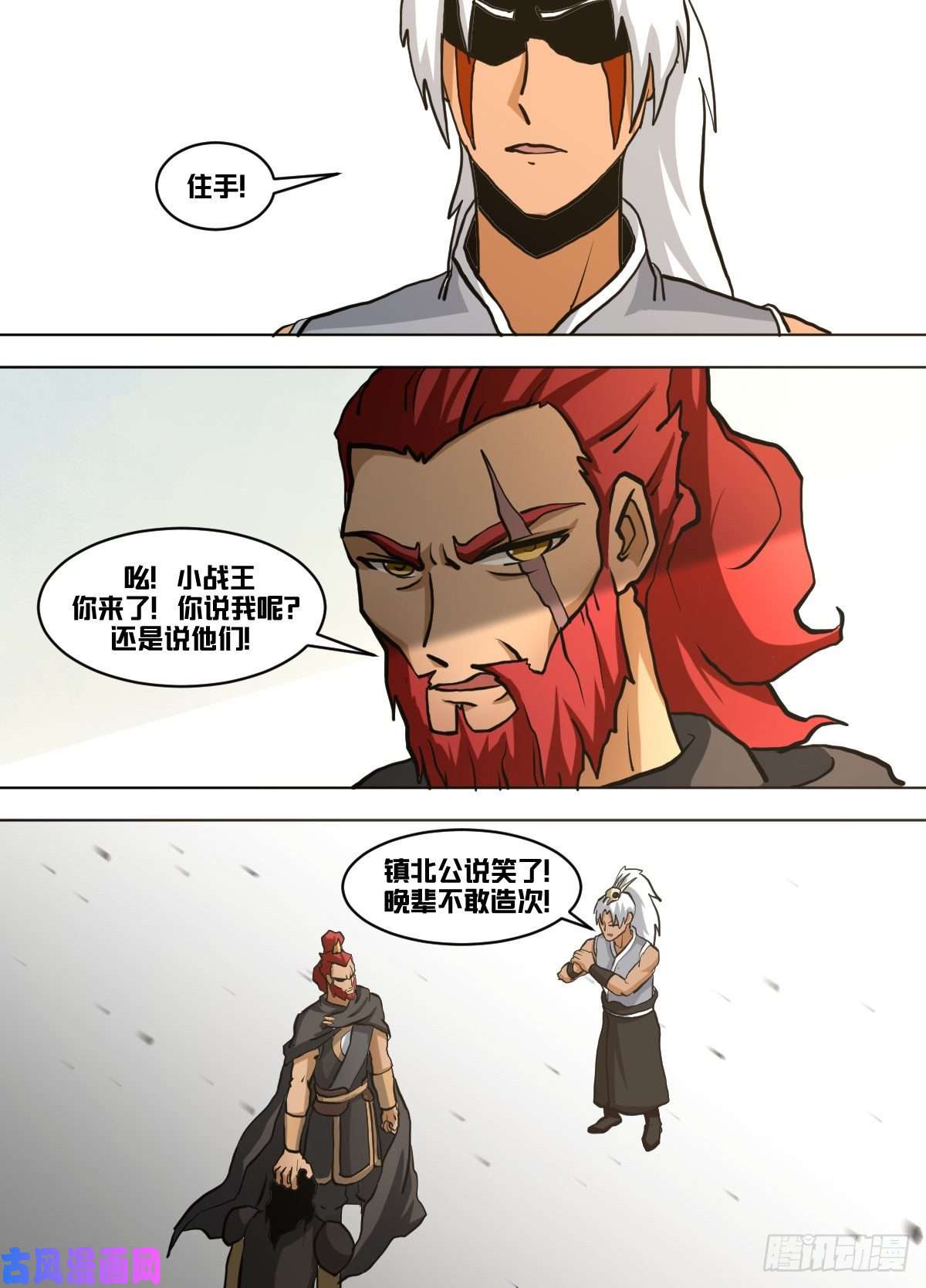 我在异界当大亨一三七 - 镇北公