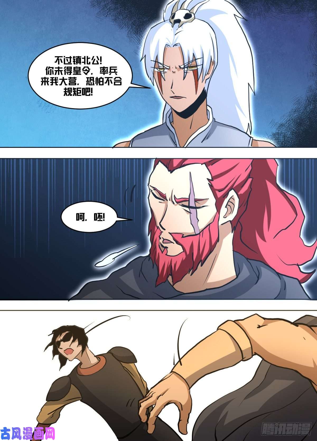 我在异界当大亨一三七 - 镇北公