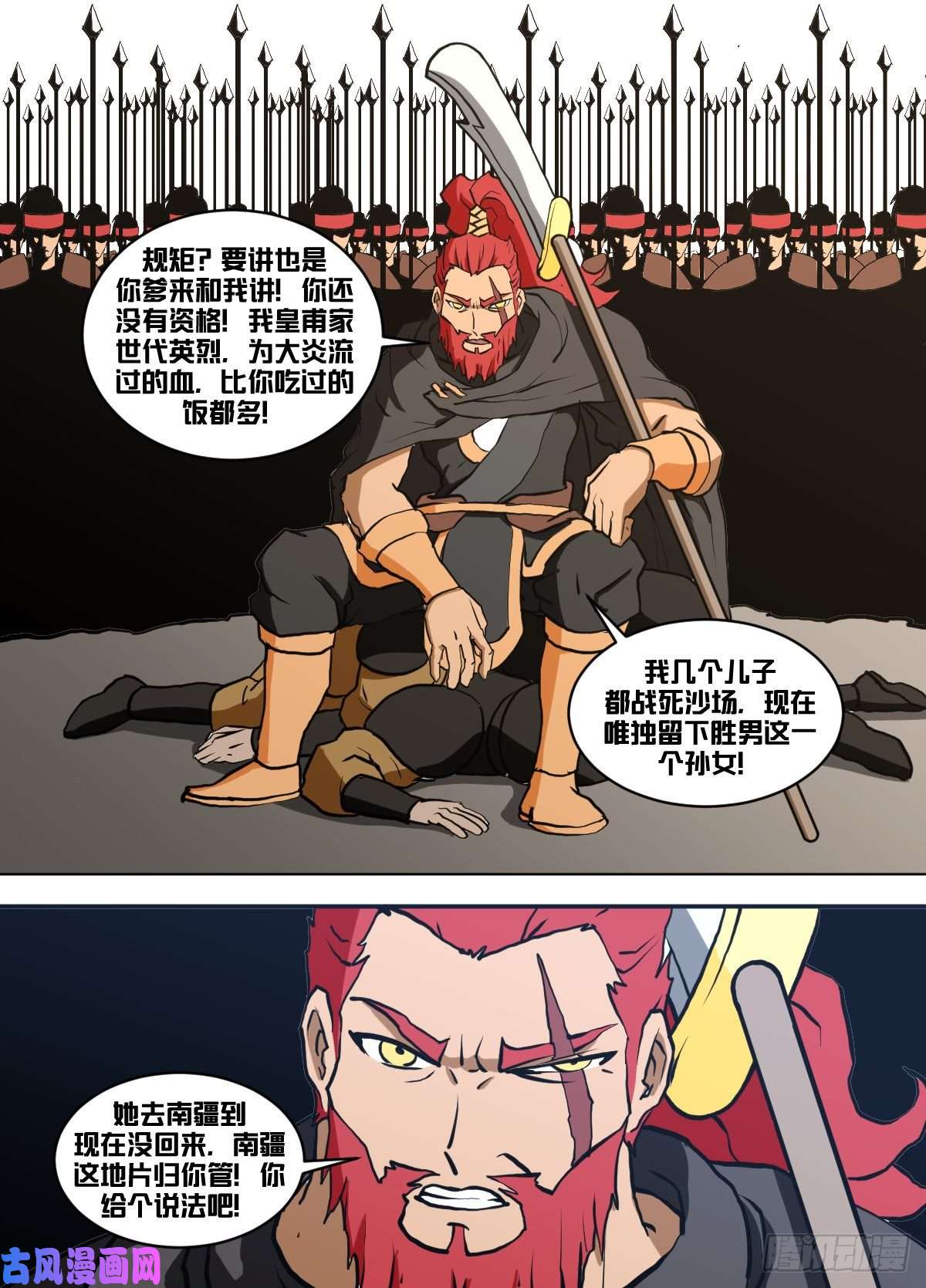 我在异界当大亨一三七 - 镇北公