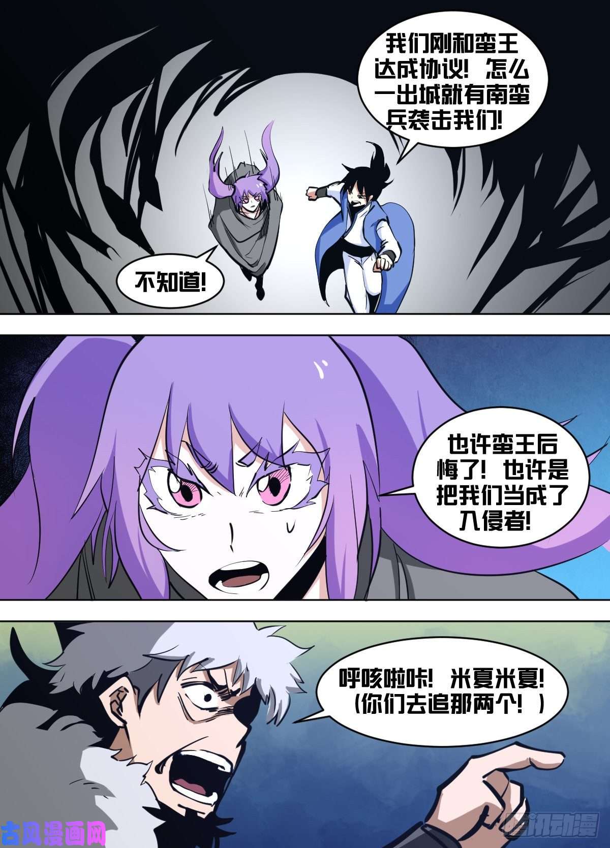 我在异界当大亨一三八 - 有消息了