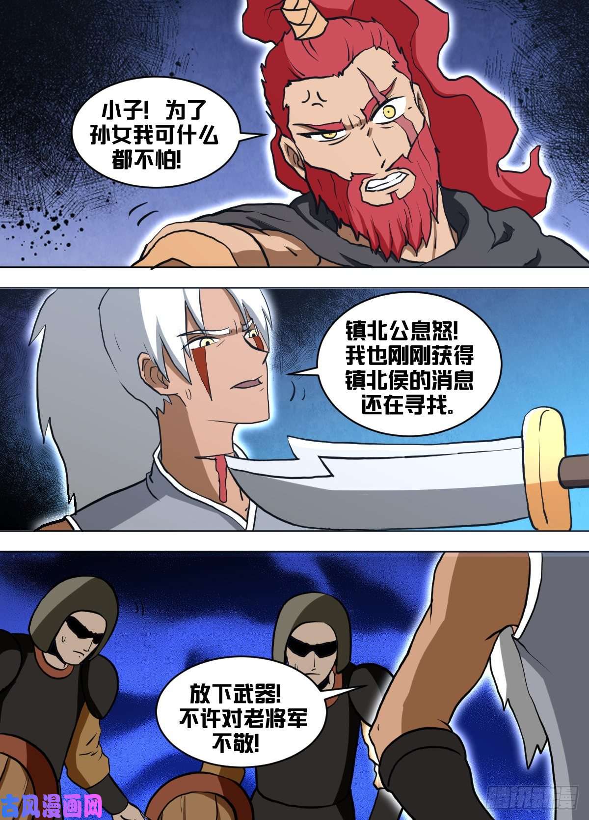 我在异界当大亨一三八 - 有消息了