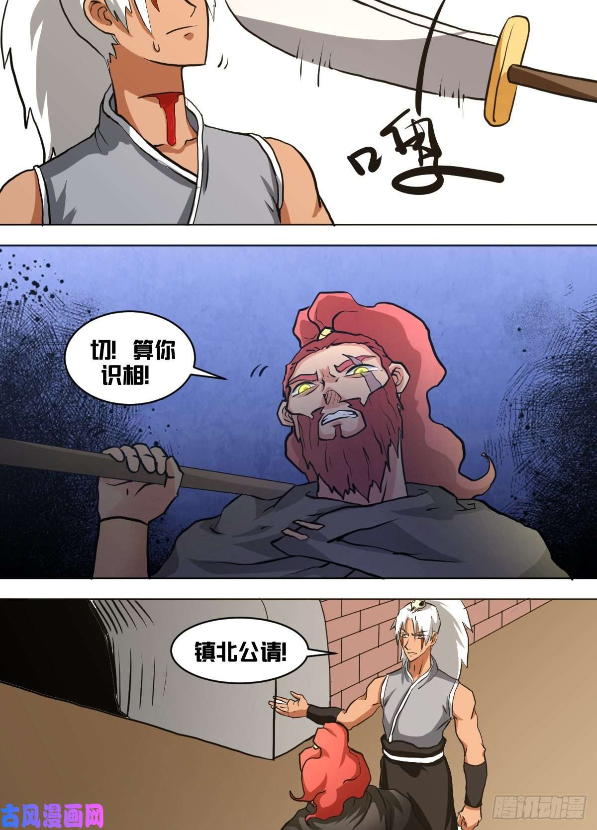我在异界当大亨一三八 - 有消息了