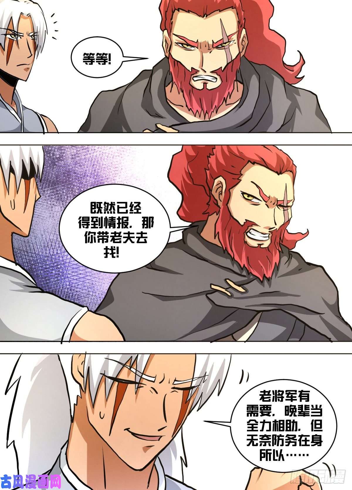 我在异界当大亨一三八 - 有消息了