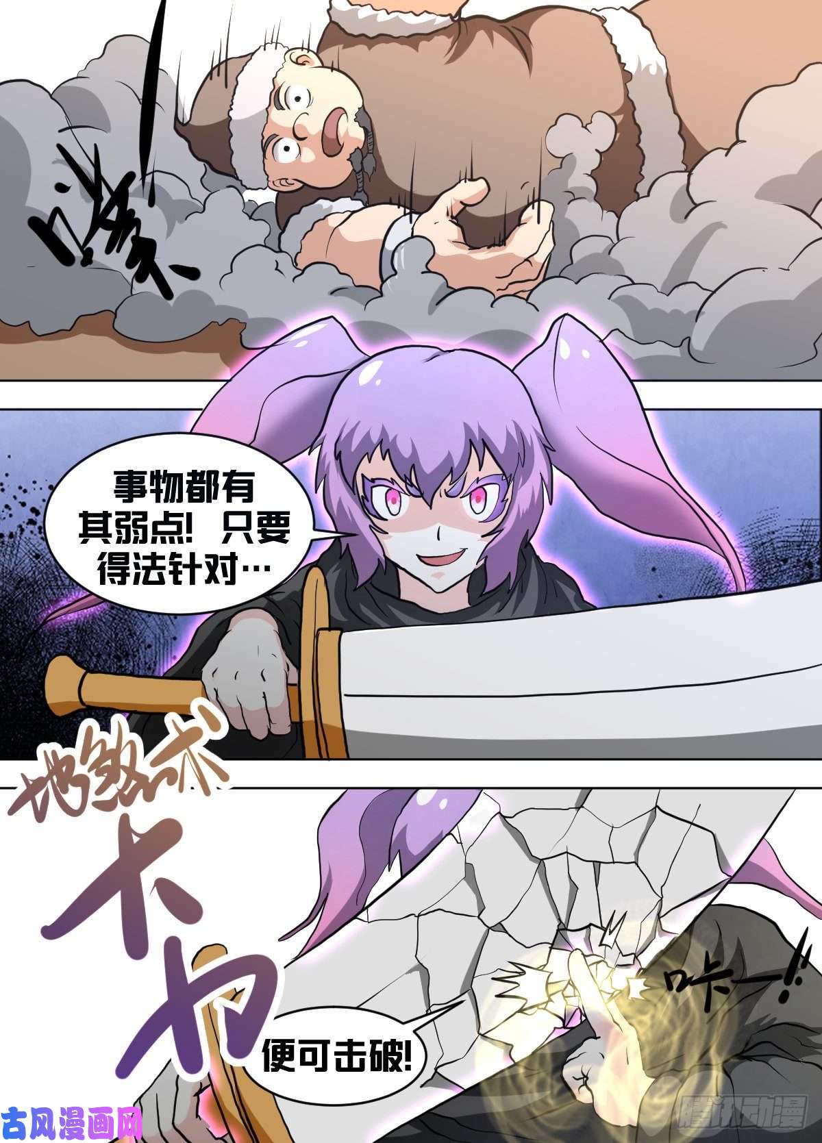 我在异界当大亨一三九 - 找到了