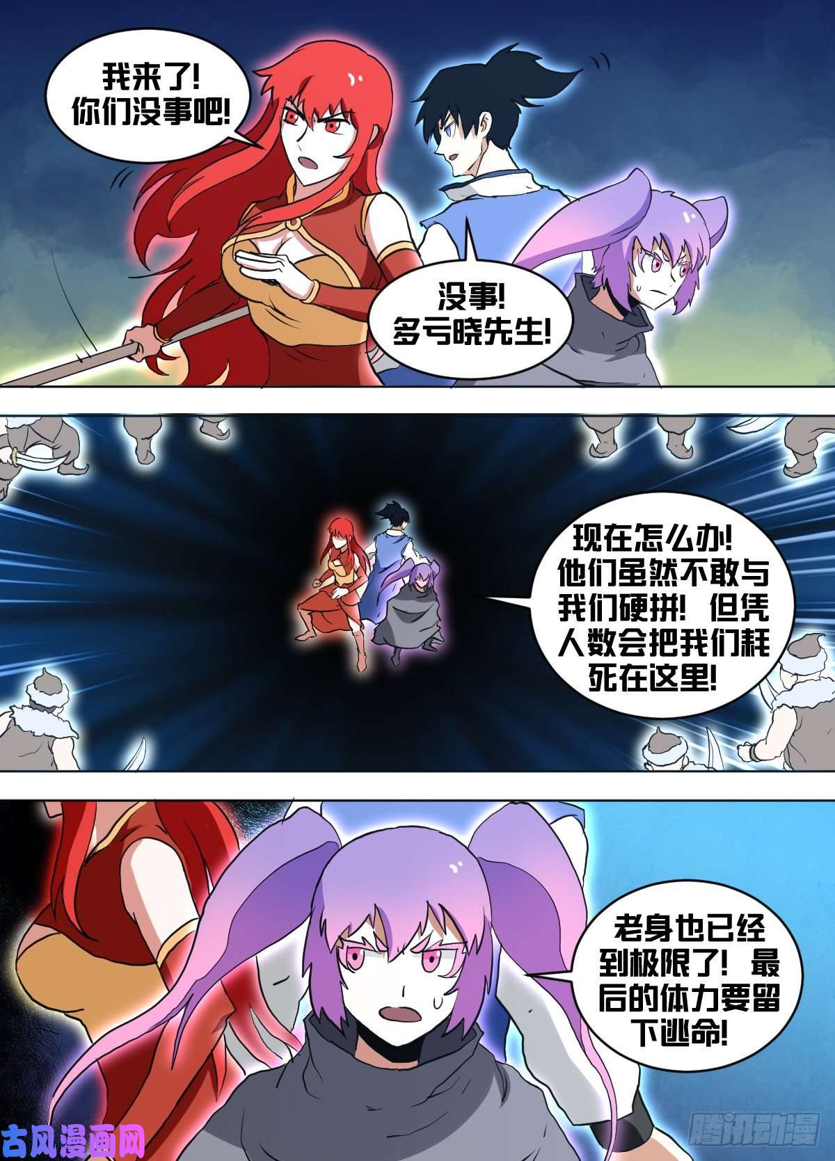 我在异界当大亨一三九 - 找到了